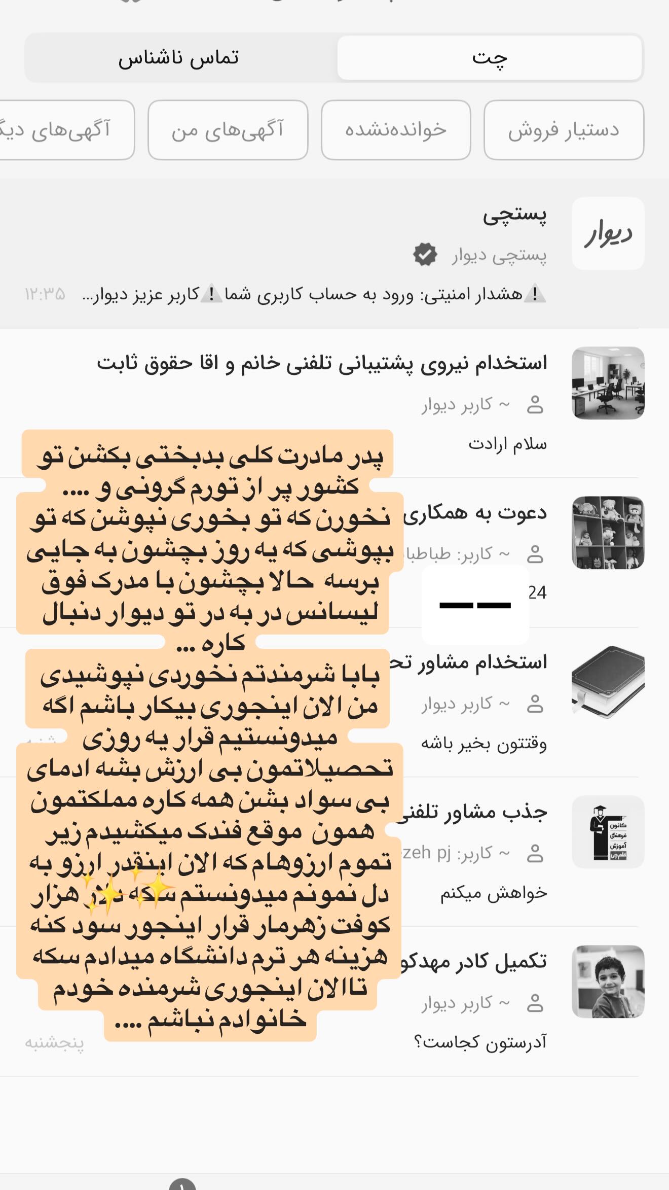  جدید ترین استوری اینستاگرام مریم