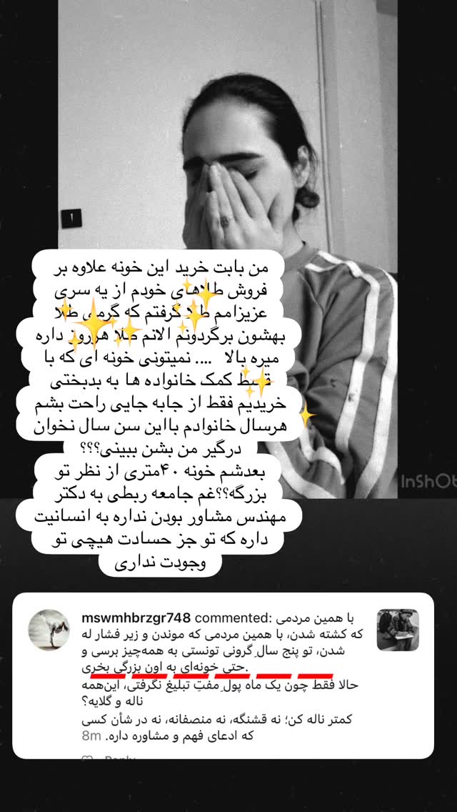  جدید ترین استوری اینستاگرام مریم