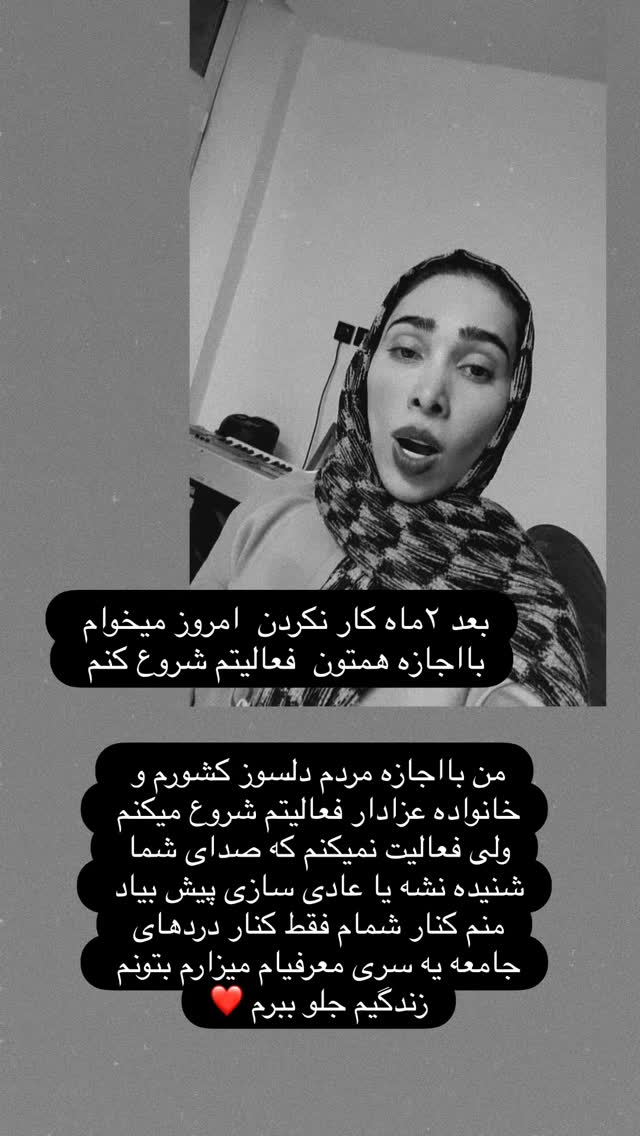  جدید ترین استوری اینستاگرام مریم