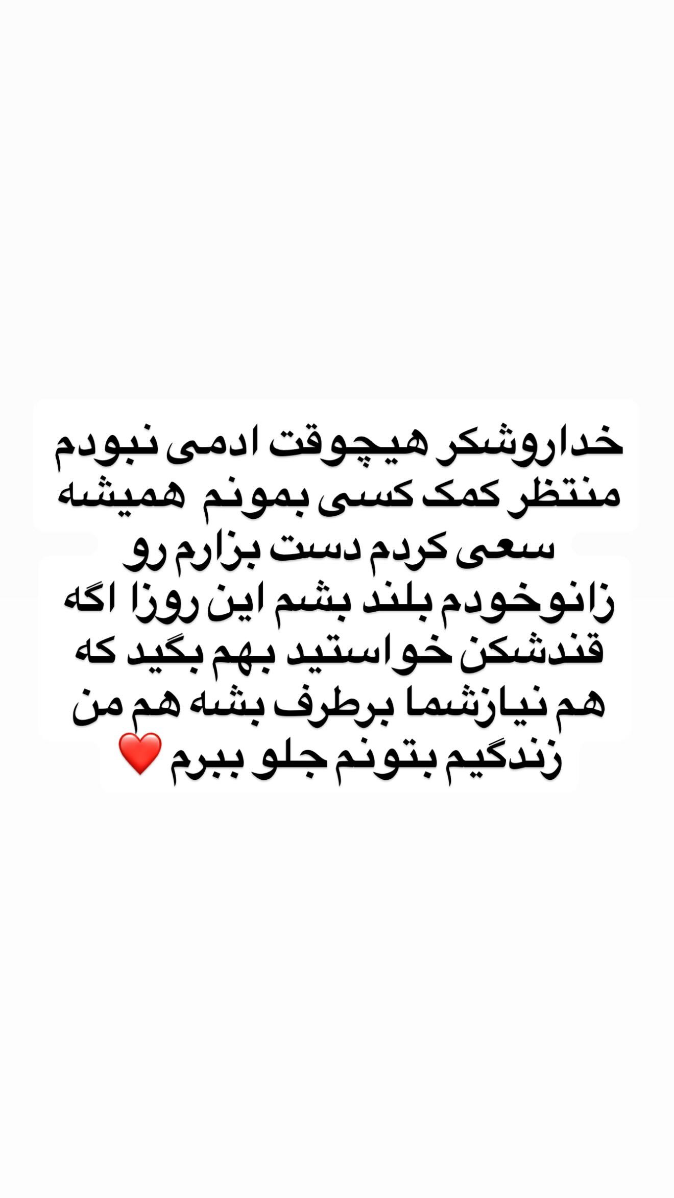  جدید ترین استوری اینستاگرام مریم