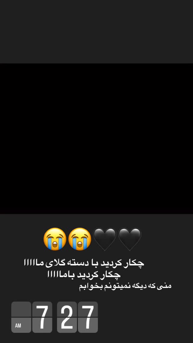  جدید ترین استوری اینستاگرام مریم