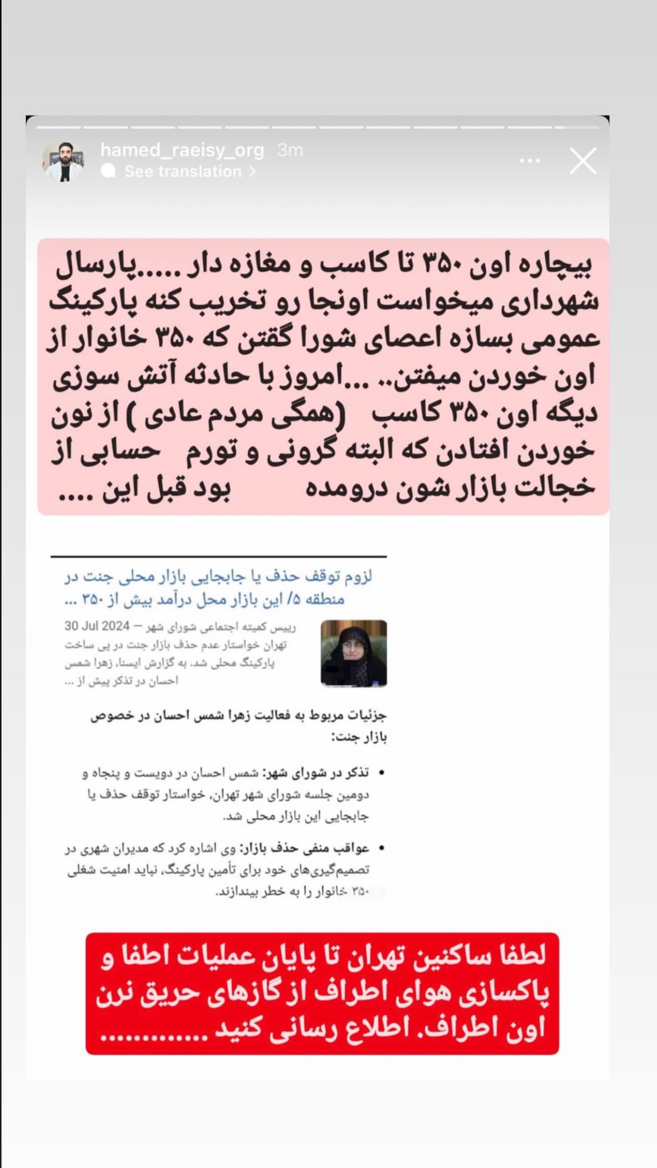  جدید ترین استوری اینستاگرام مریم