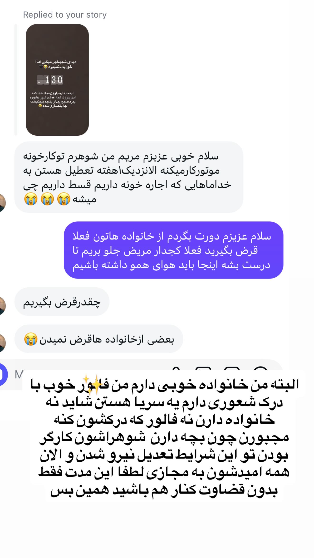  جدید ترین استوری اینستاگرام مریم