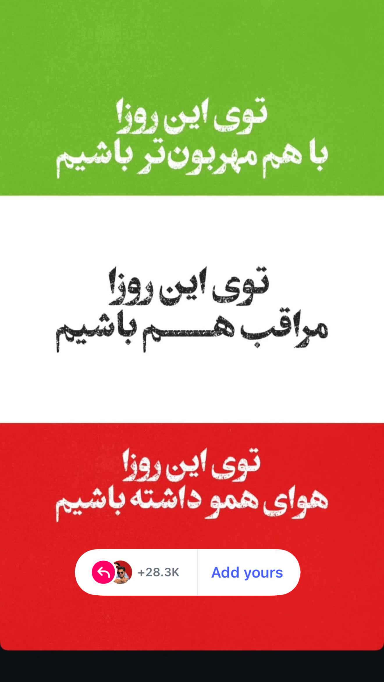  جدید ترین استوری اینستاگرام مریم
