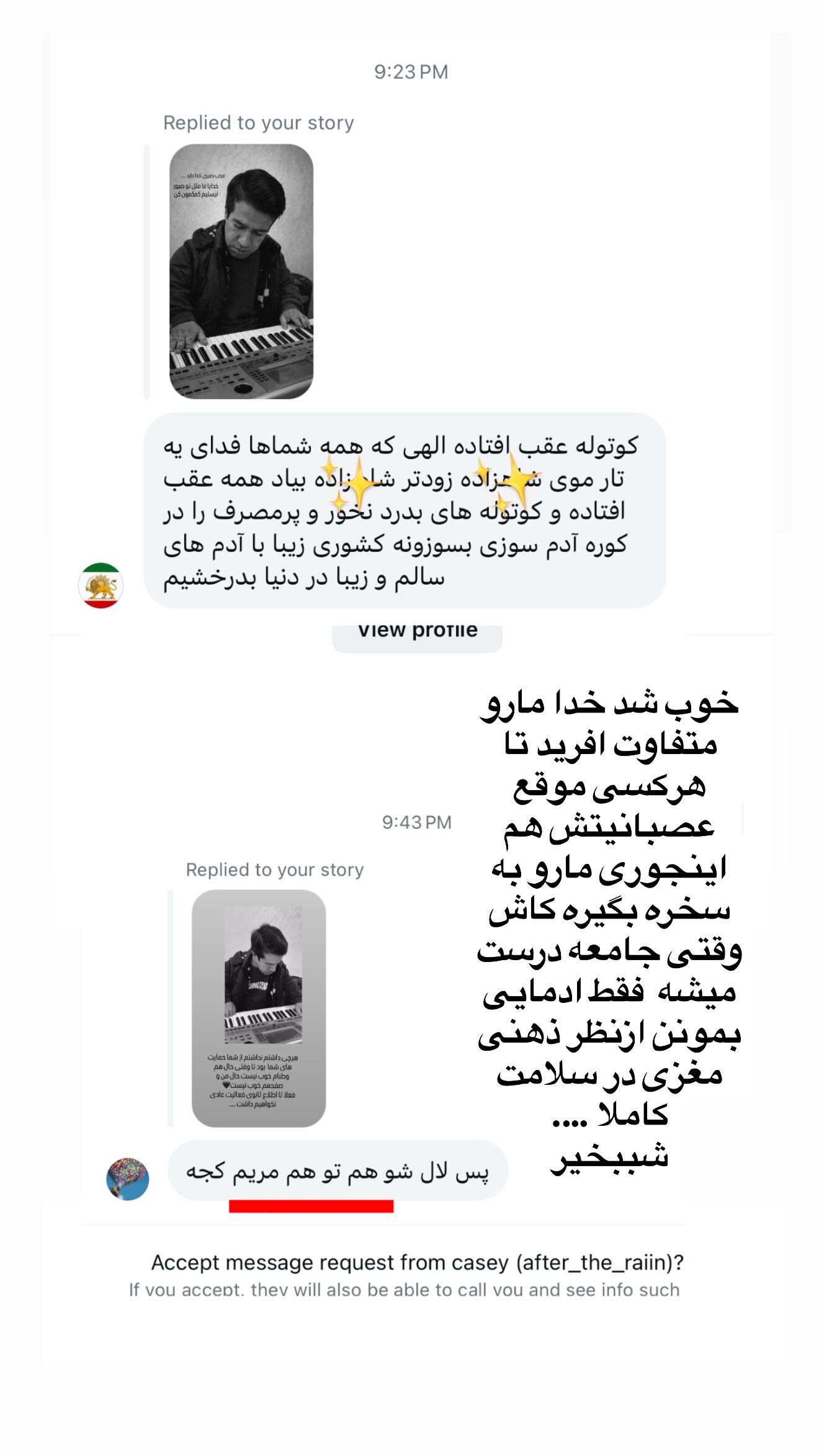  جدید ترین استوری اینستاگرام مریم