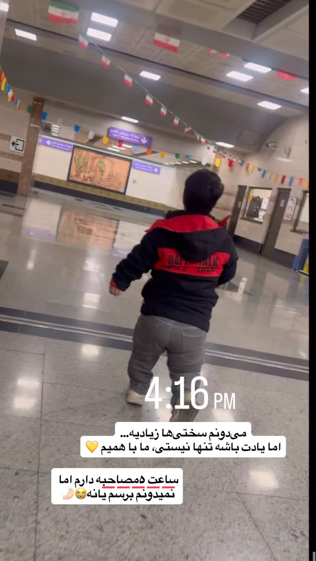  جدید ترین استوری اینستاگرام مریم