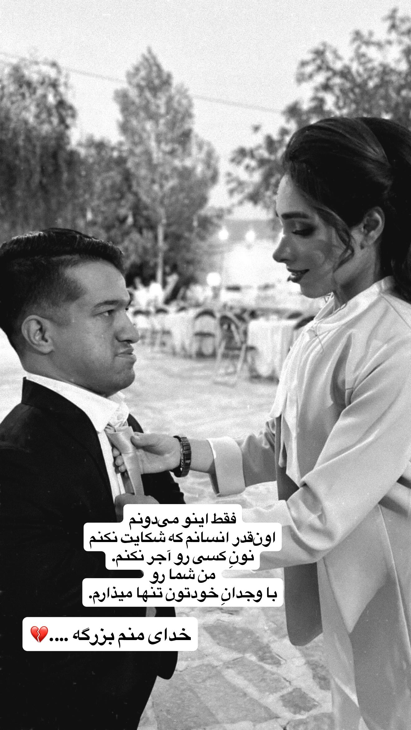  جدید ترین استوری اینستاگرام مریم