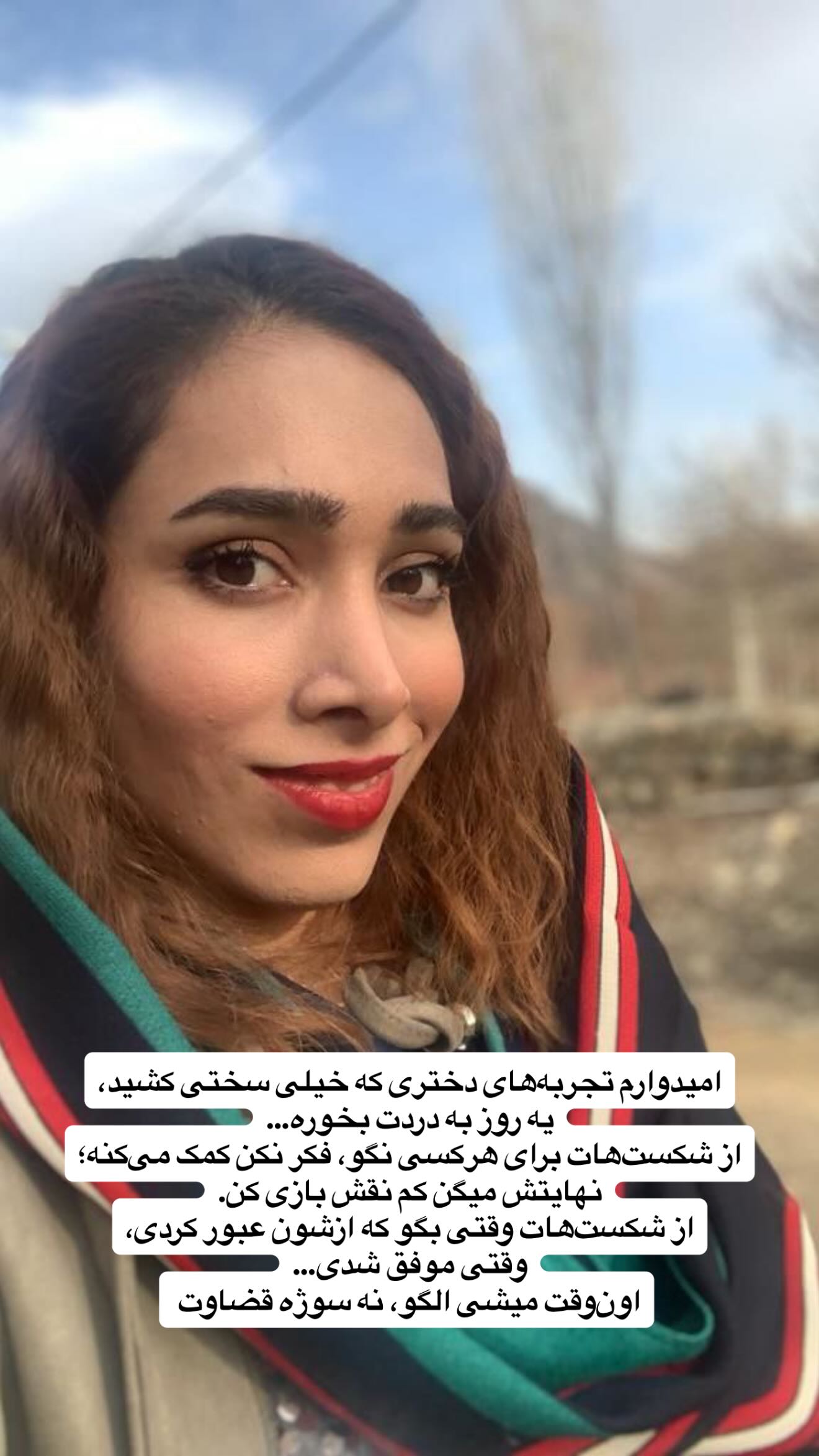  جدید ترین استوری اینستاگرام مریم