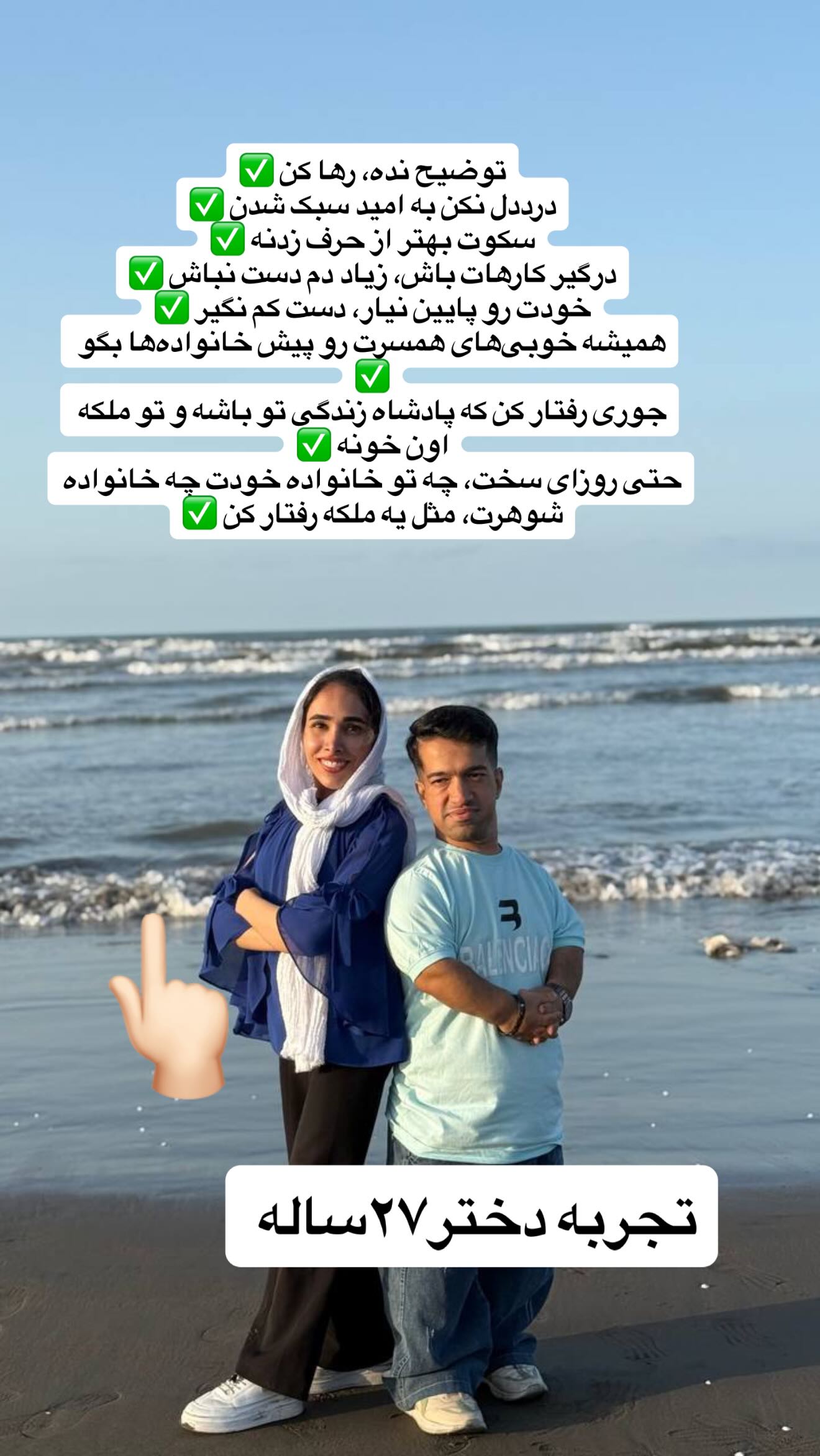  جدید ترین استوری اینستاگرام مریم