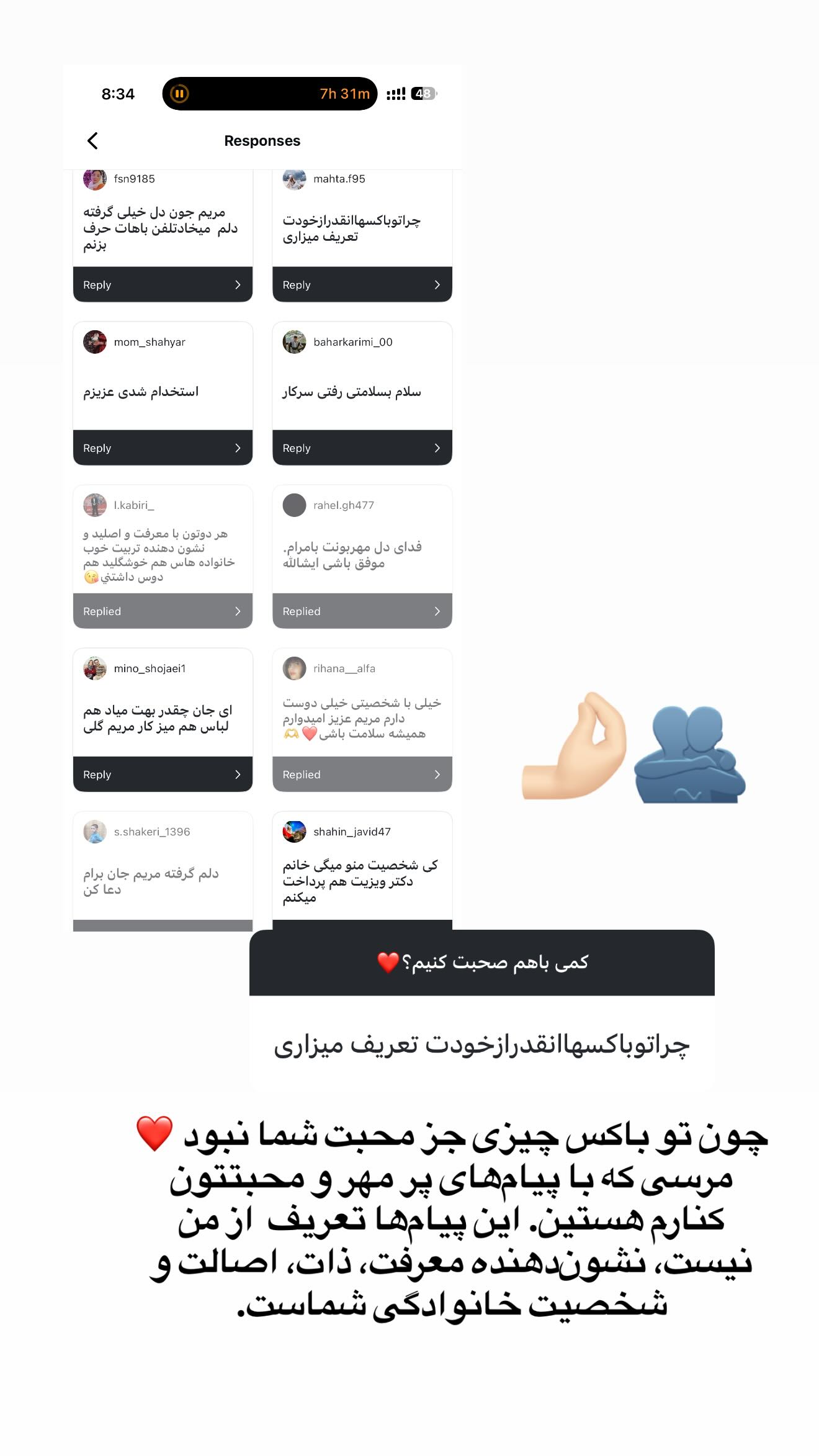  جدید ترین استوری اینستاگرام مریم