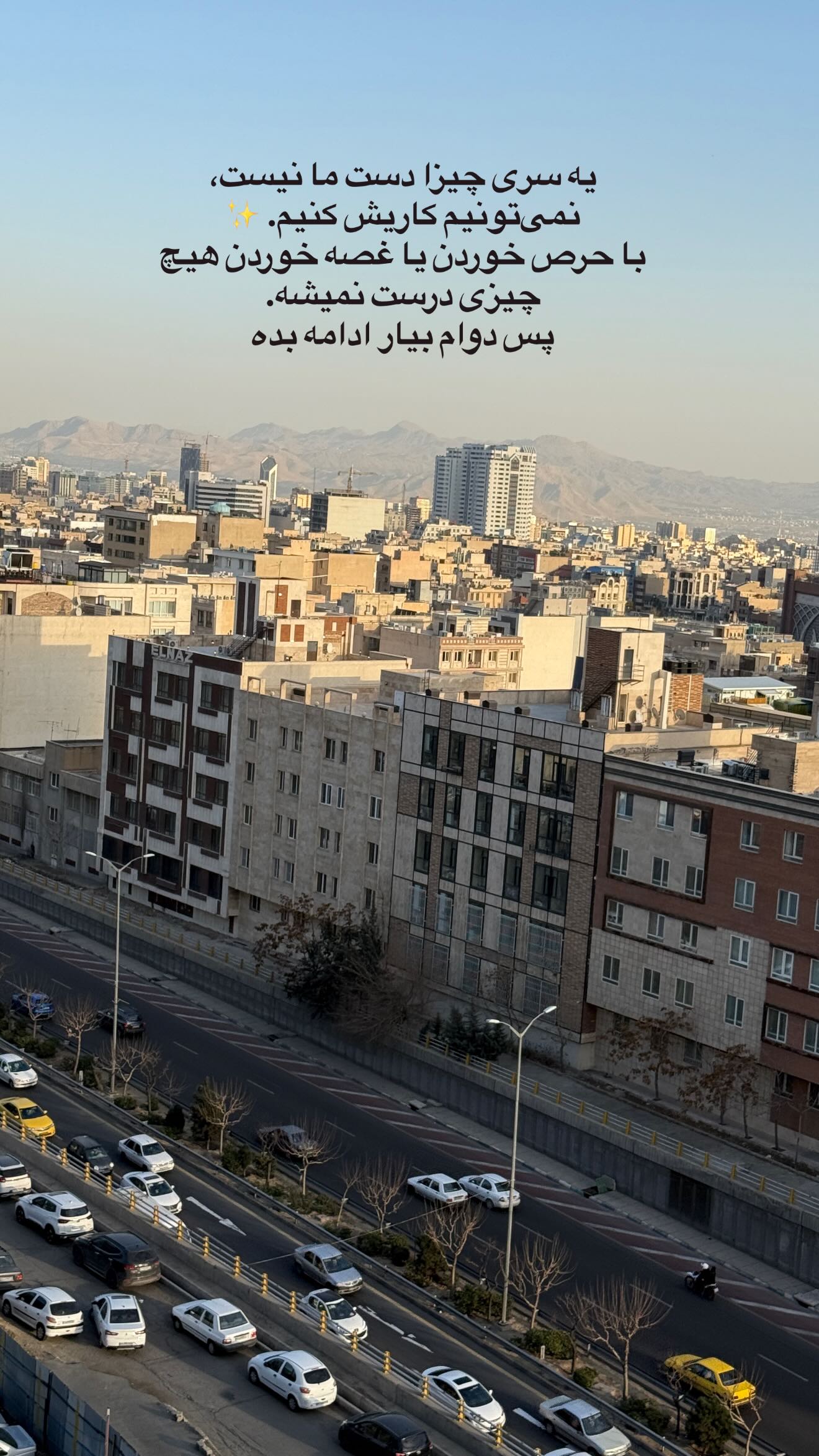  جدید ترین استوری اینستاگرام مریم