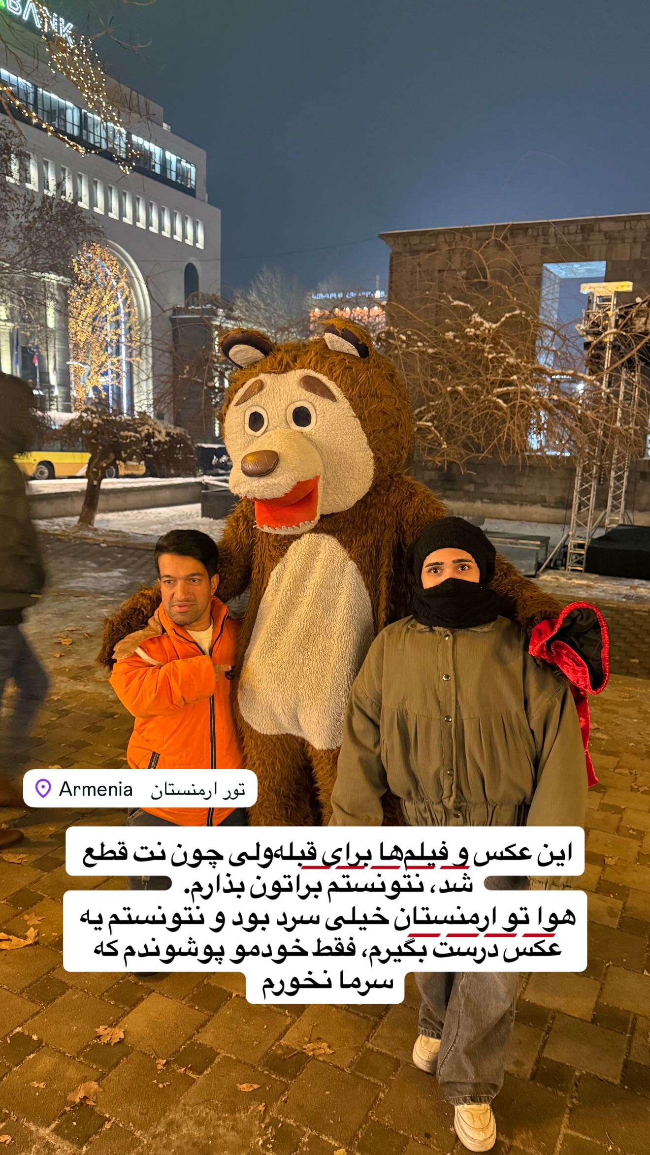  جدید ترین استوری اینستاگرام مریم