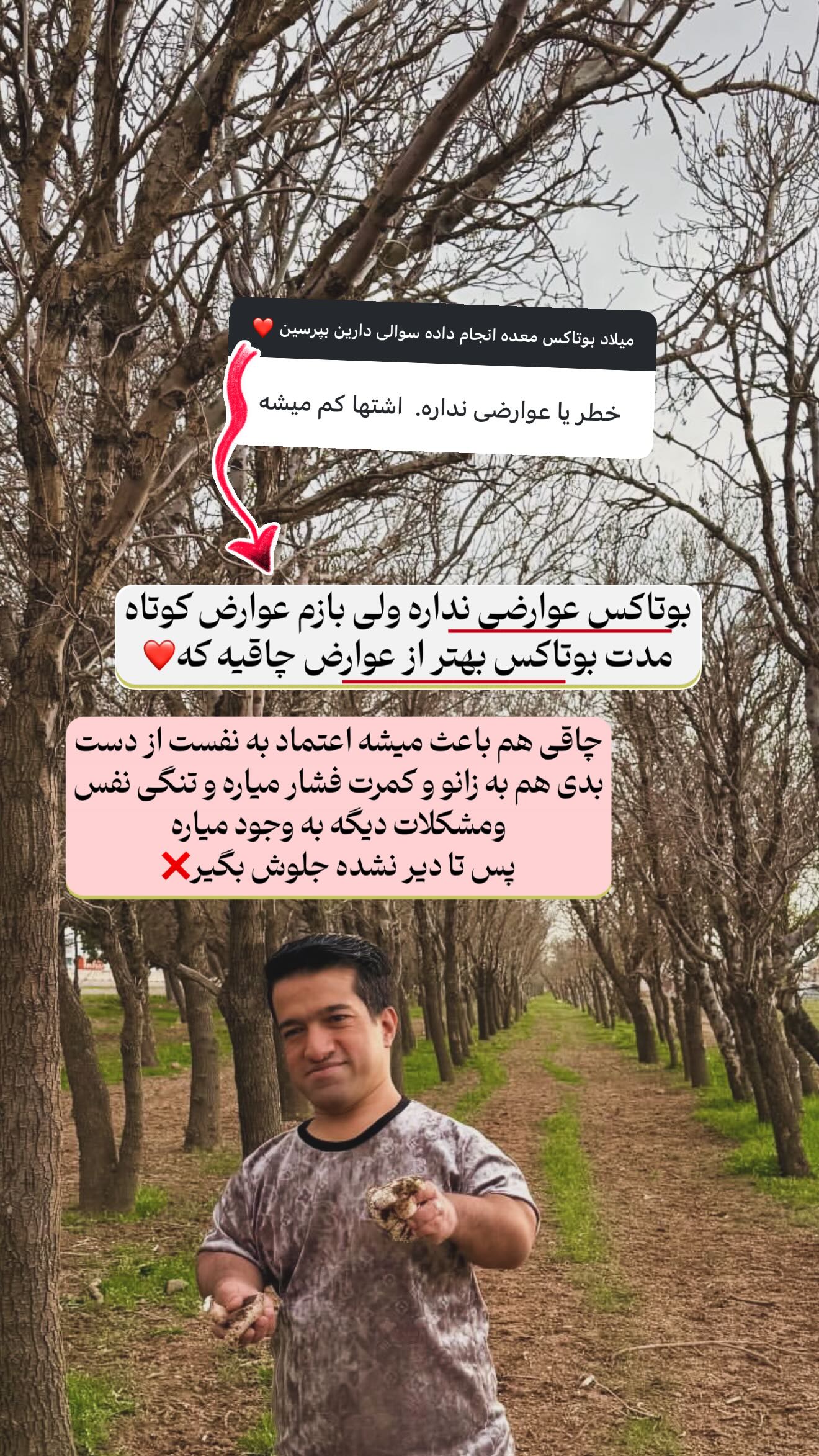  جدید ترین استوری اینستاگرام مریم