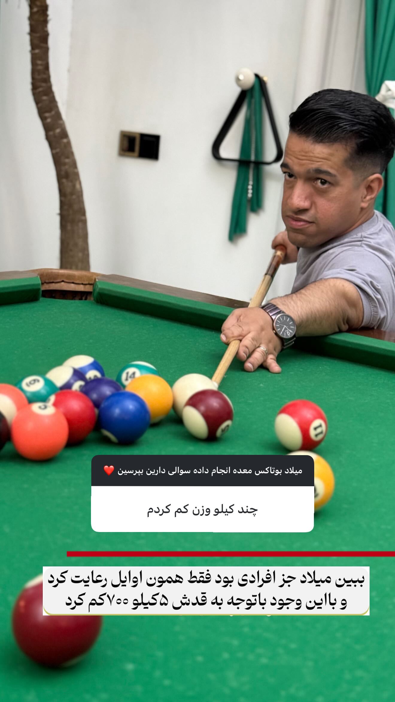 جدید ترین استوری اینستاگرام مریم
