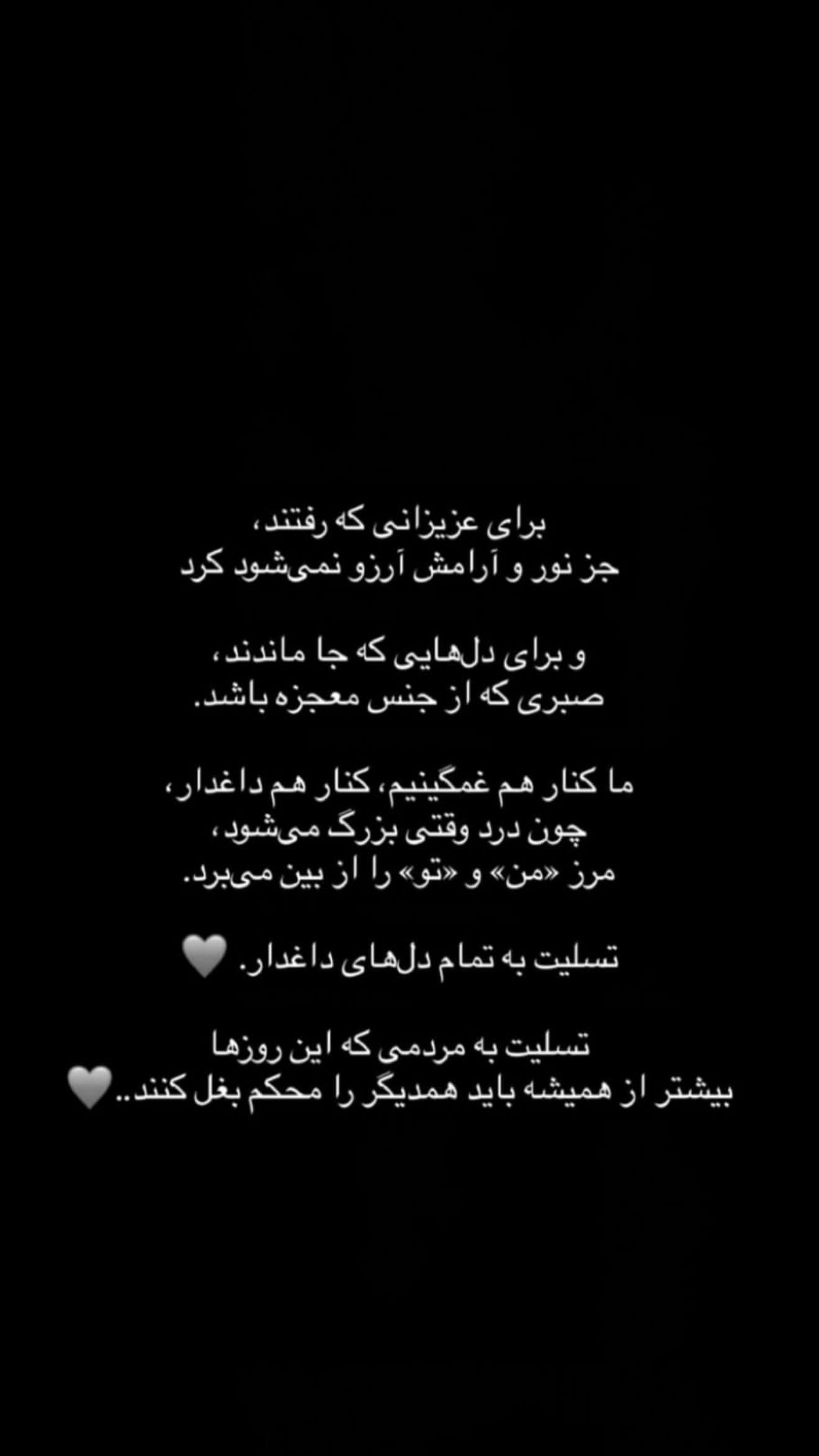  جدید ترین استوری اینستاگرام مریم