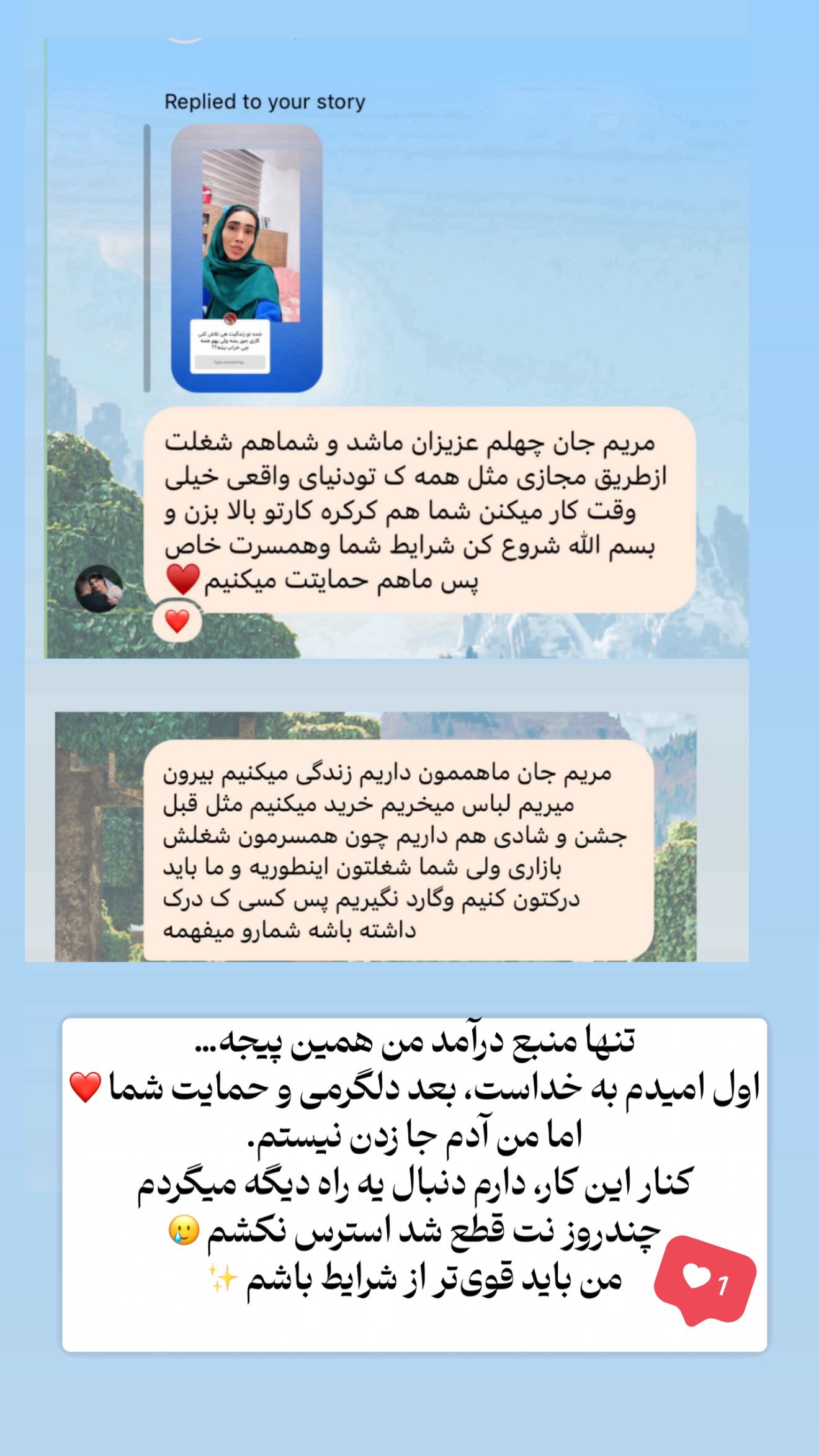  جدید ترین استوری اینستاگرام مریم