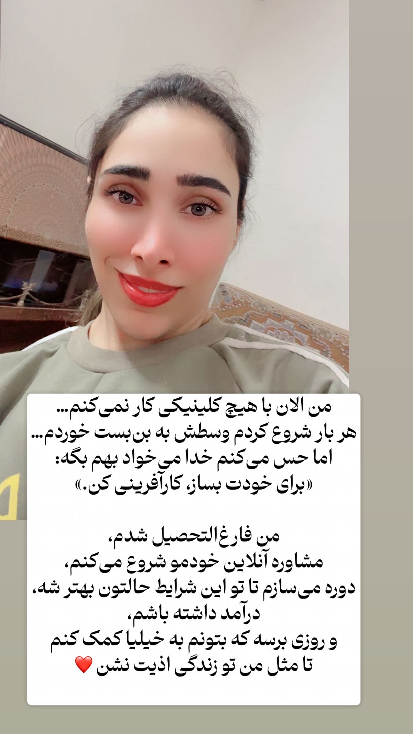  جدید ترین استوری اینستاگرام مریم