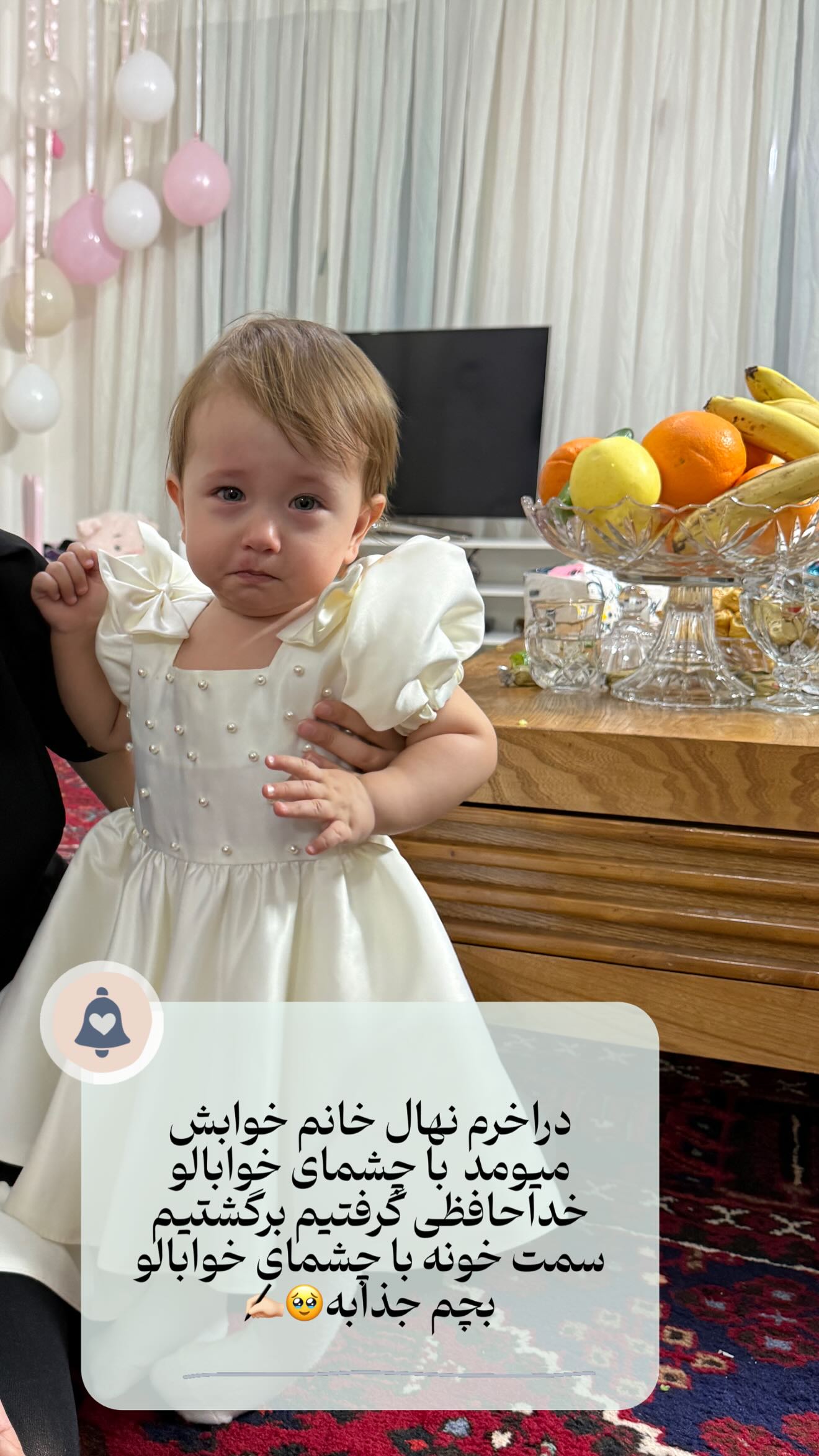  جدید ترین استوری اینستاگرام مریم