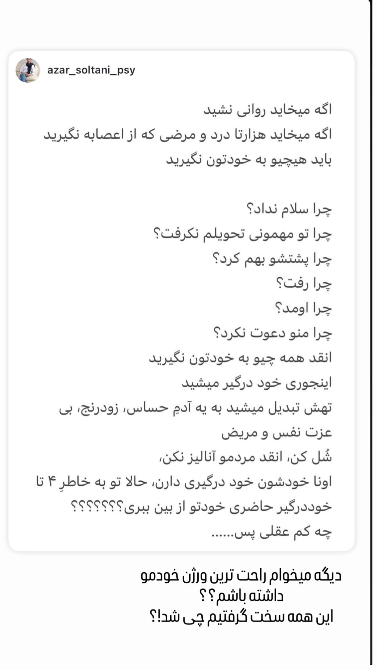 جدید ترین استوری اینستاگرام مریم