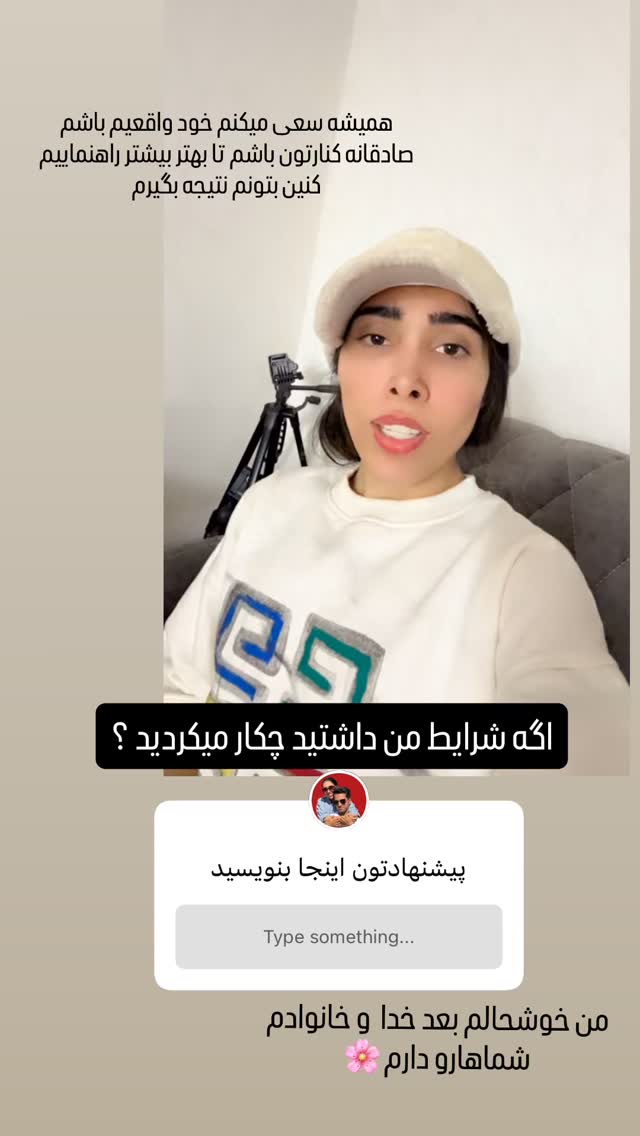  جدید ترین استوری اینستاگرام مریم