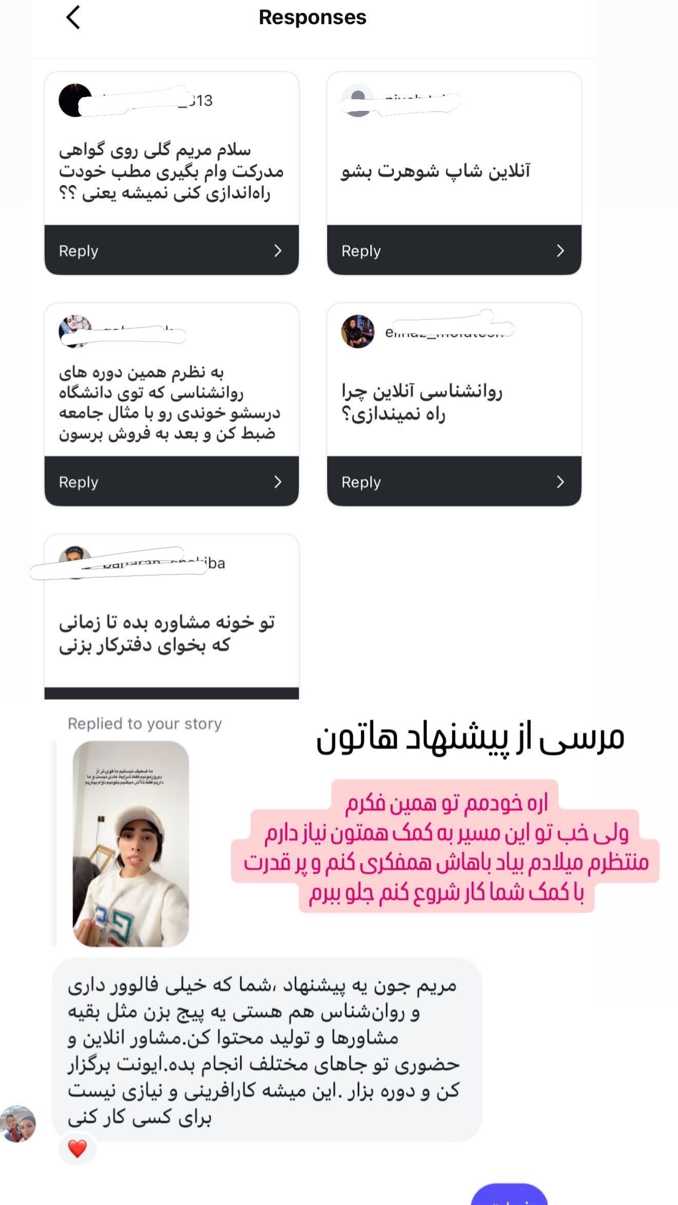  جدید ترین استوری اینستاگرام مریم