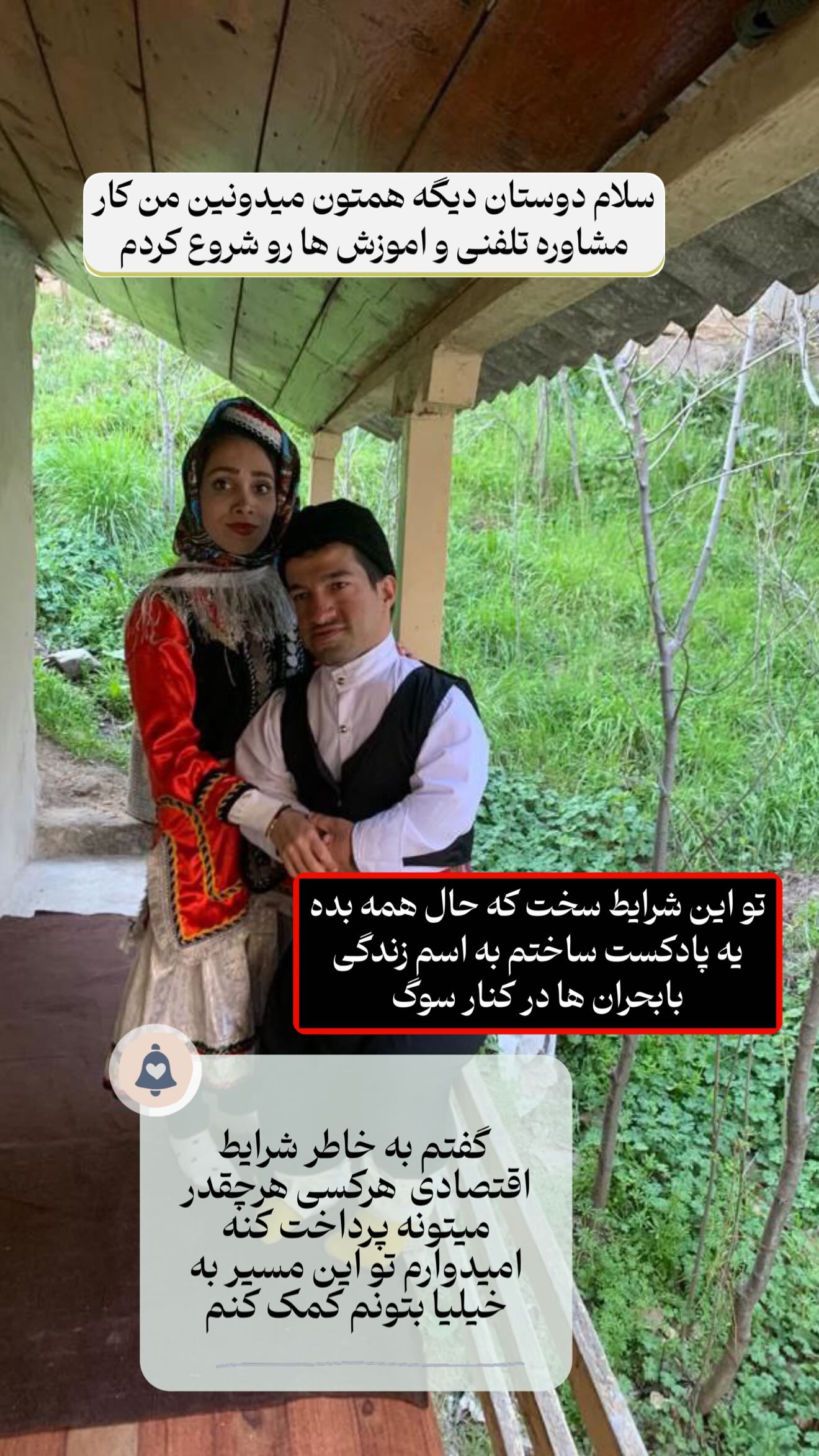  جدید ترین استوری اینستاگرام مریم