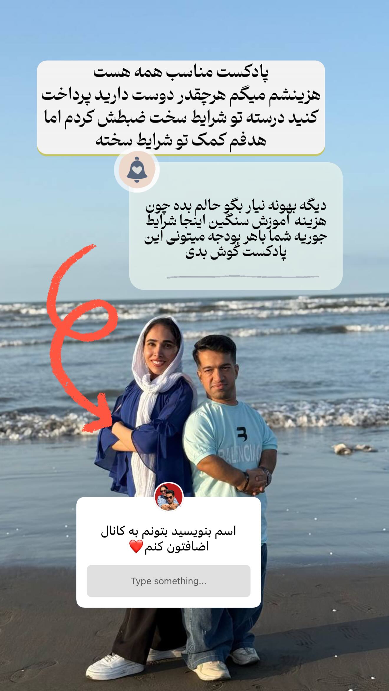  جدید ترین استوری اینستاگرام مریم