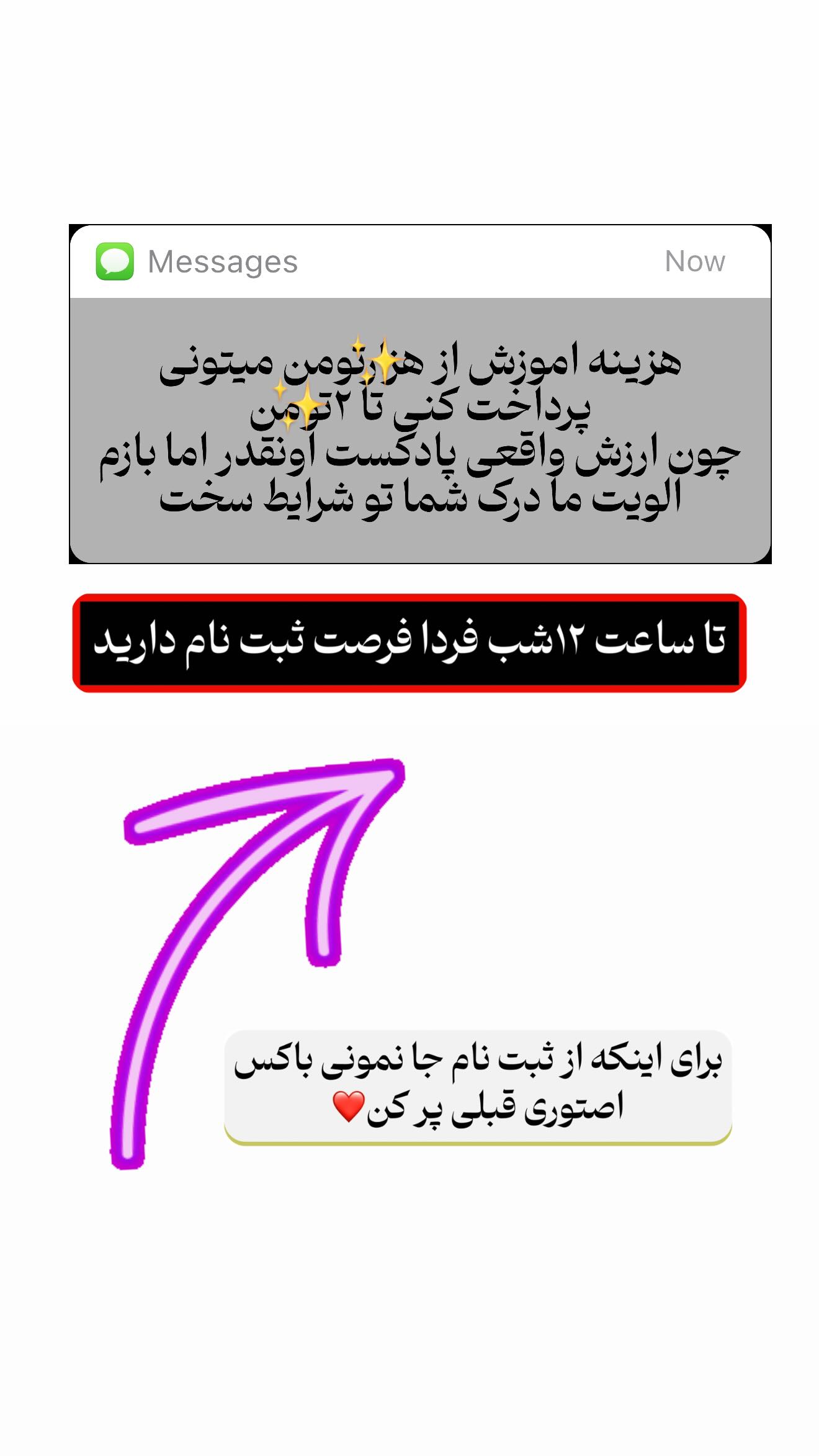  جدید ترین استوری اینستاگرام مریم