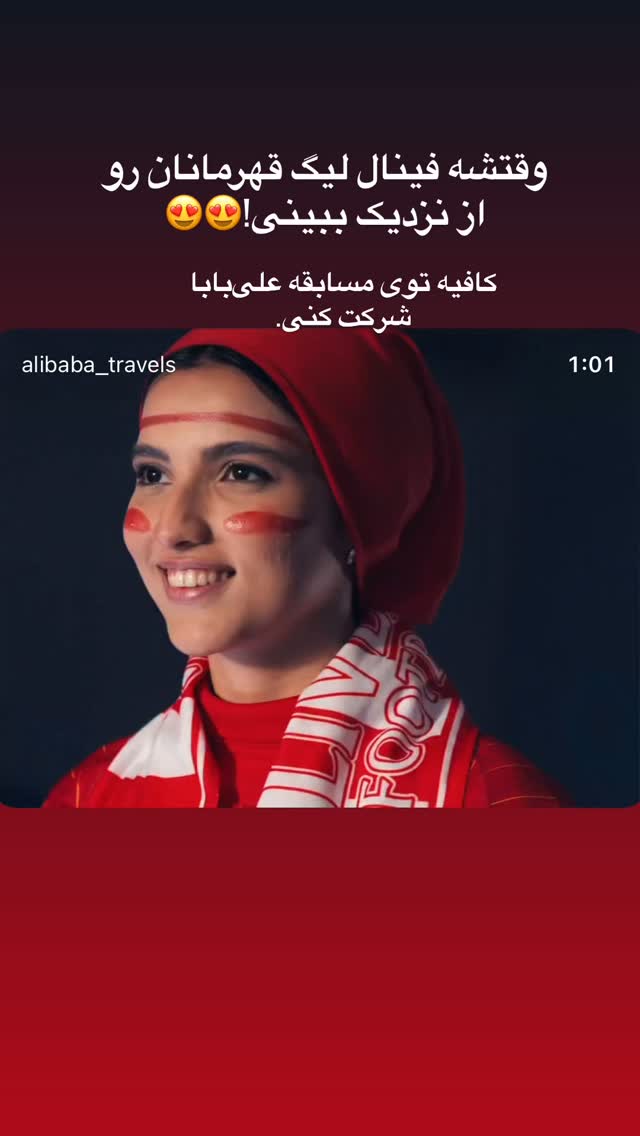  جدید ترین استوری اینستاگرام مریم محبی