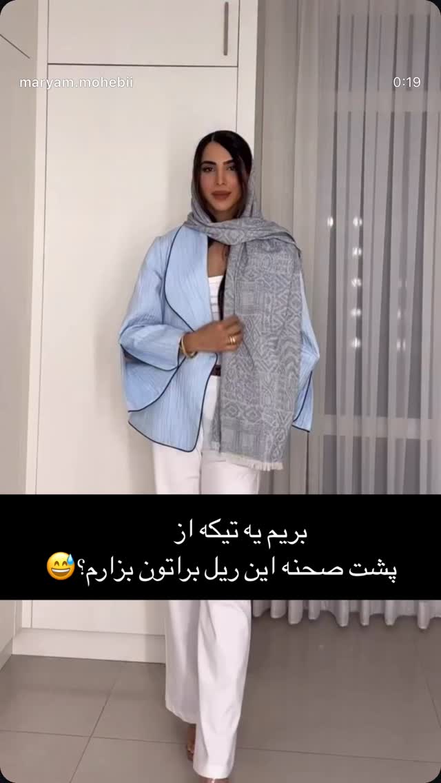  جدید ترین استوری اینستاگرام مریم محبی