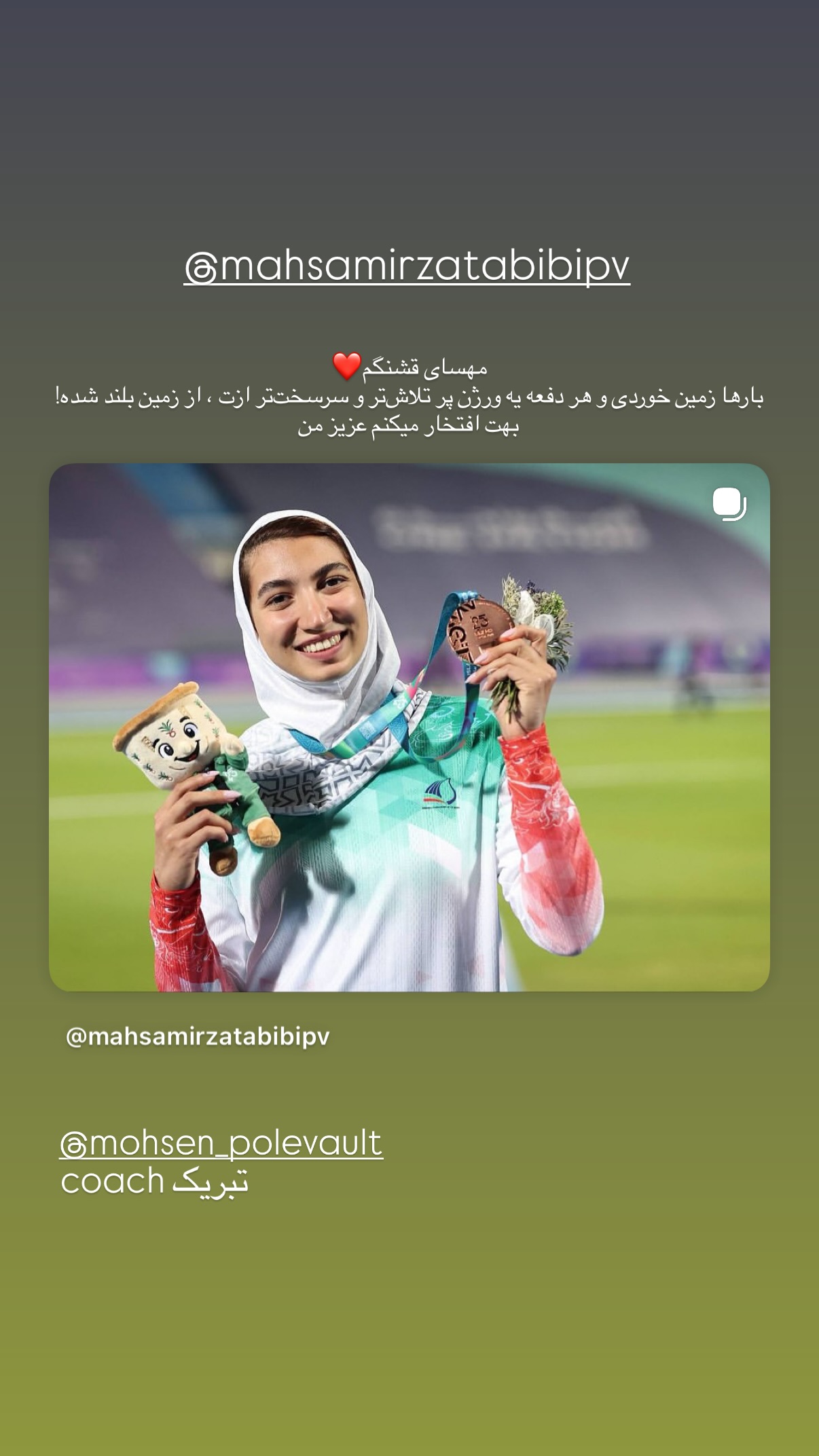  جدید ترین استوری اینستاگرام مریم محبی
