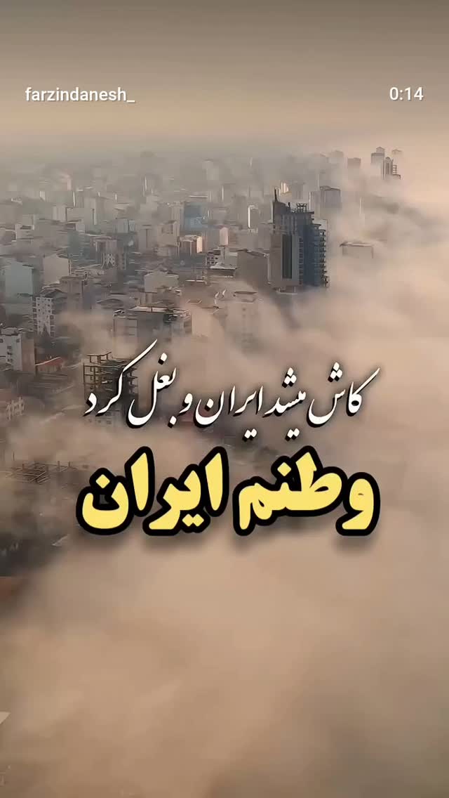 جدید ترین استوری اینستاگرام مریم ناظران