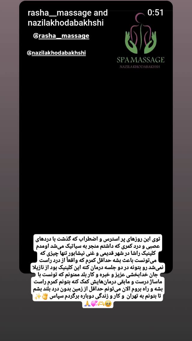  جدید ترین استوری اینستاگرام مریم ناظران