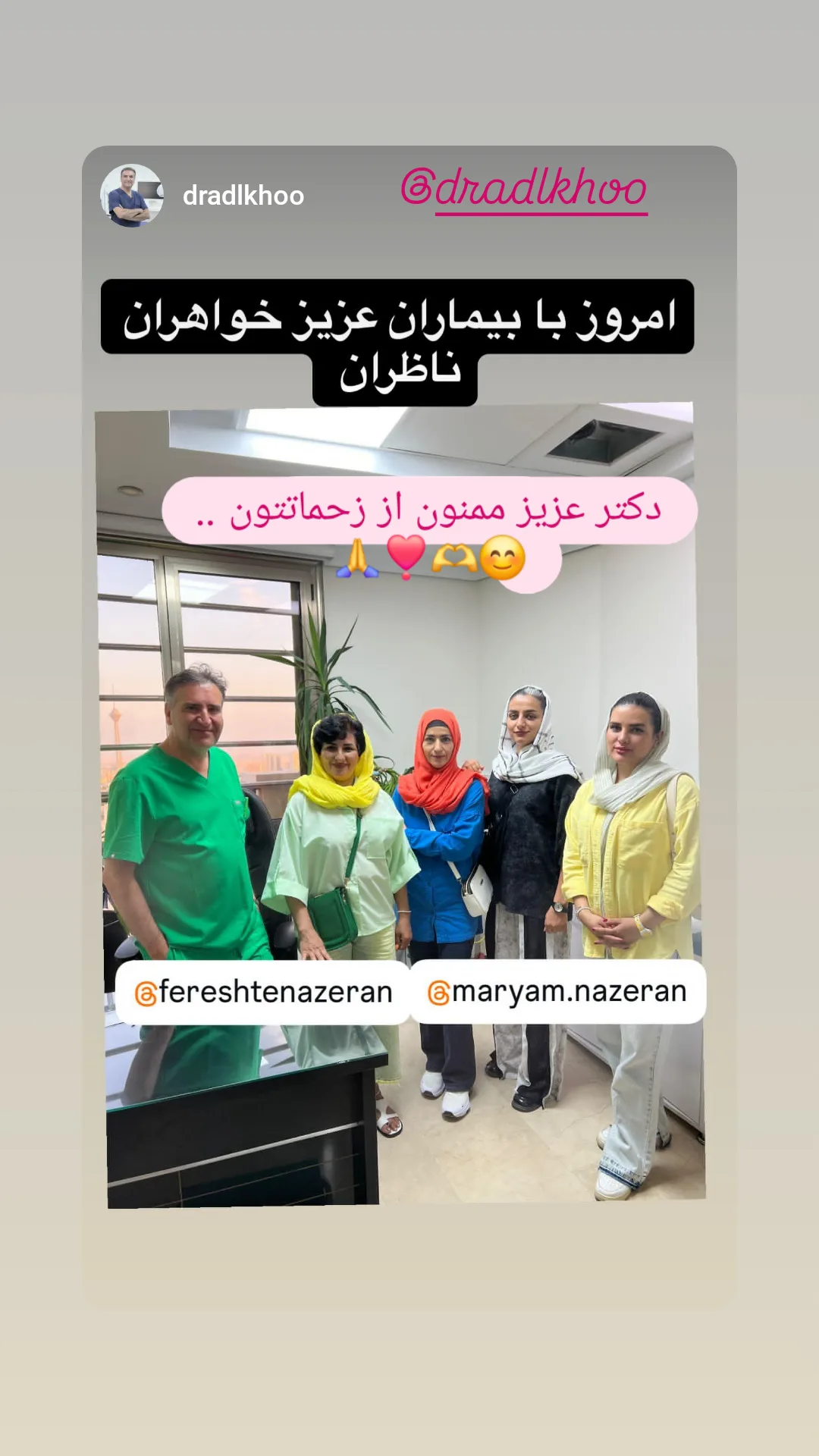  جدید ترین استوری اینستاگرام مریم ناظران