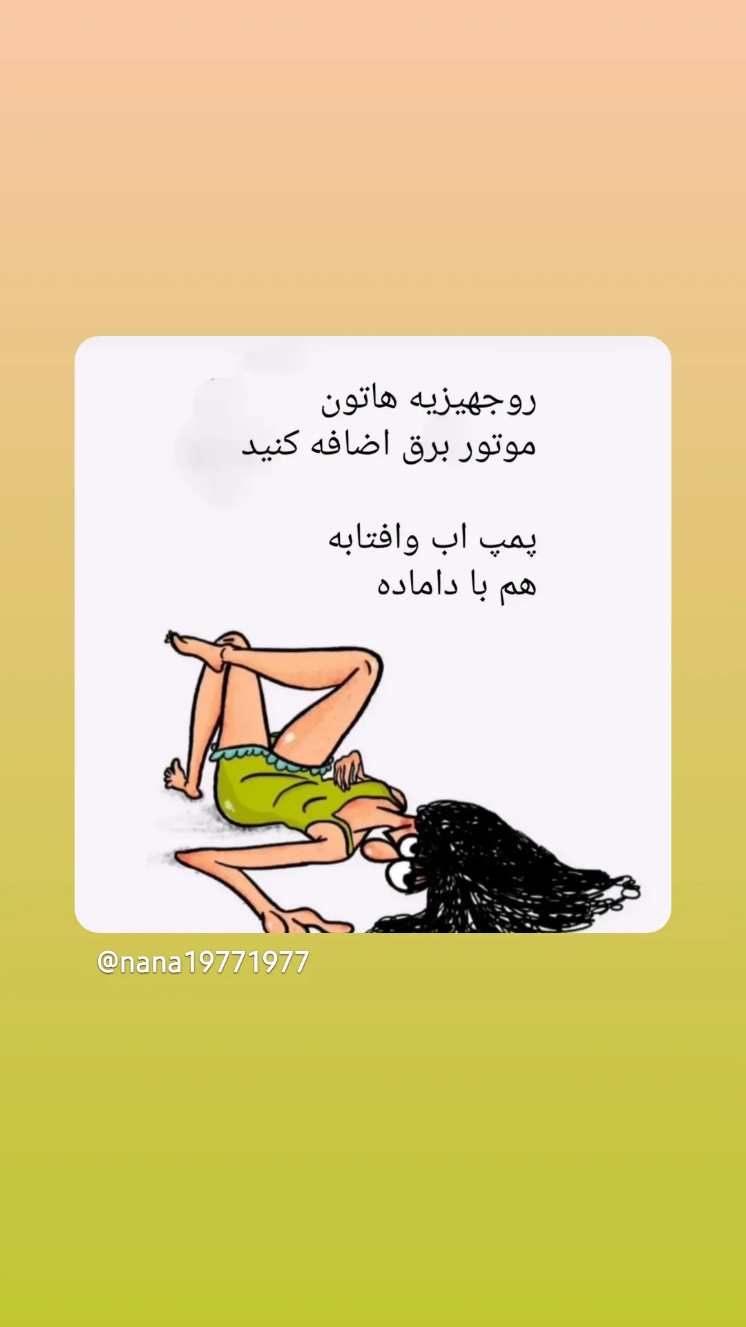  جدید ترین استوری اینستاگرام مریم ناظران