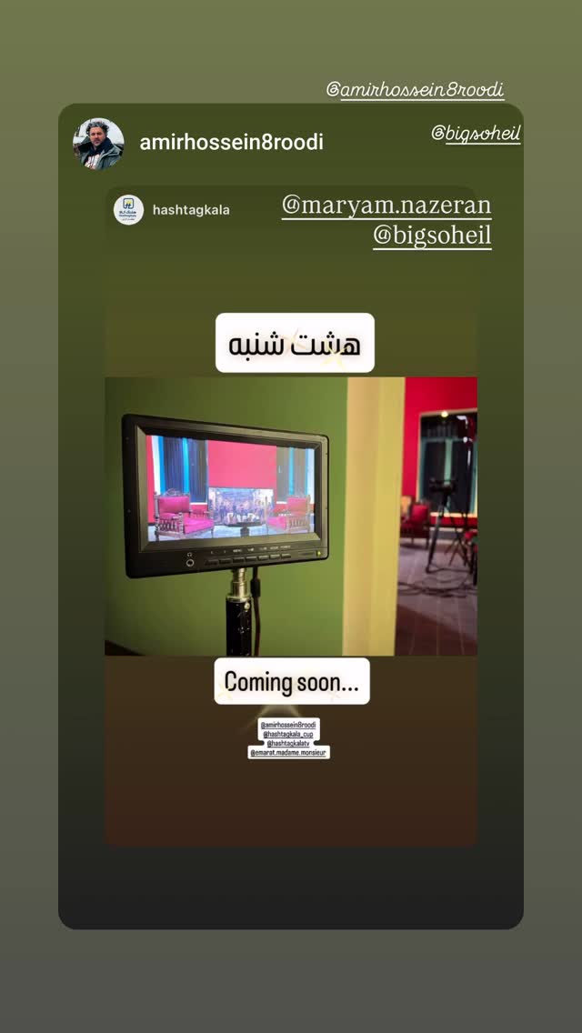  جدید ترین استوری اینستاگرام مریم ناظران