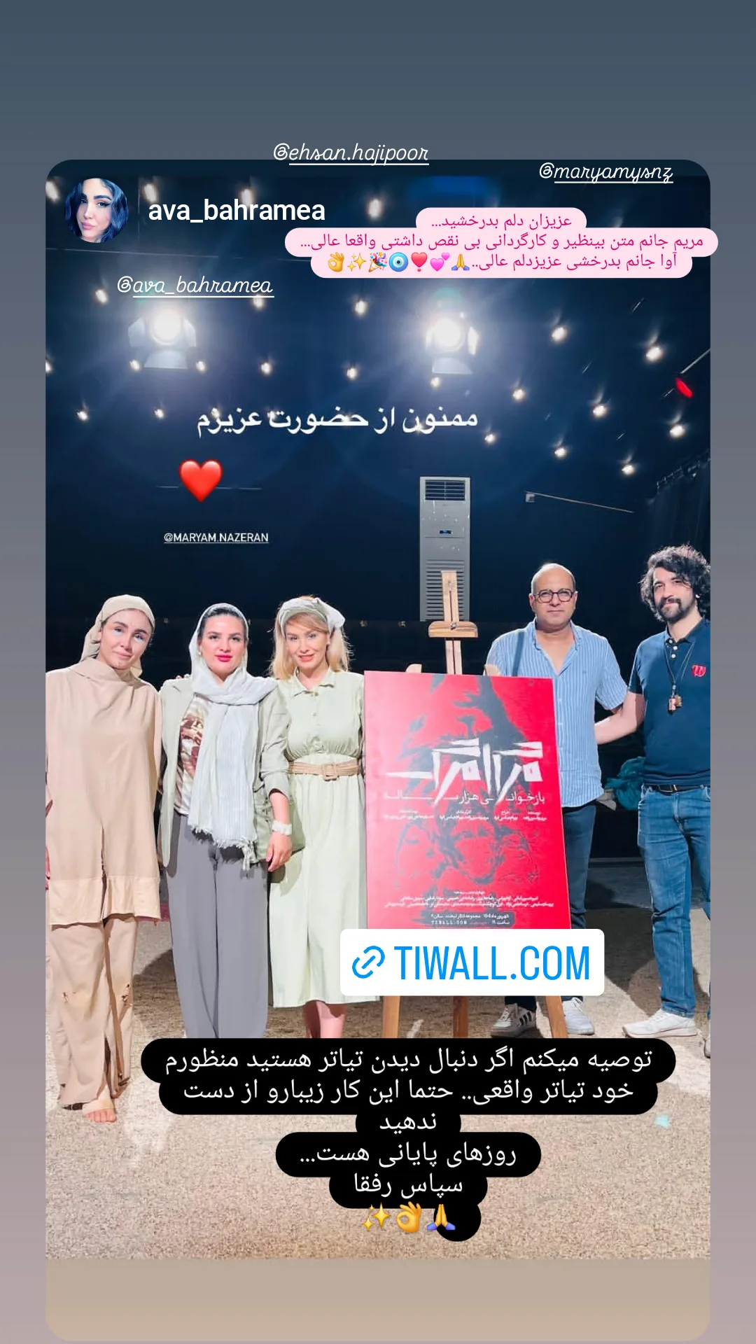  جدید ترین استوری اینستاگرام مریم ناظران