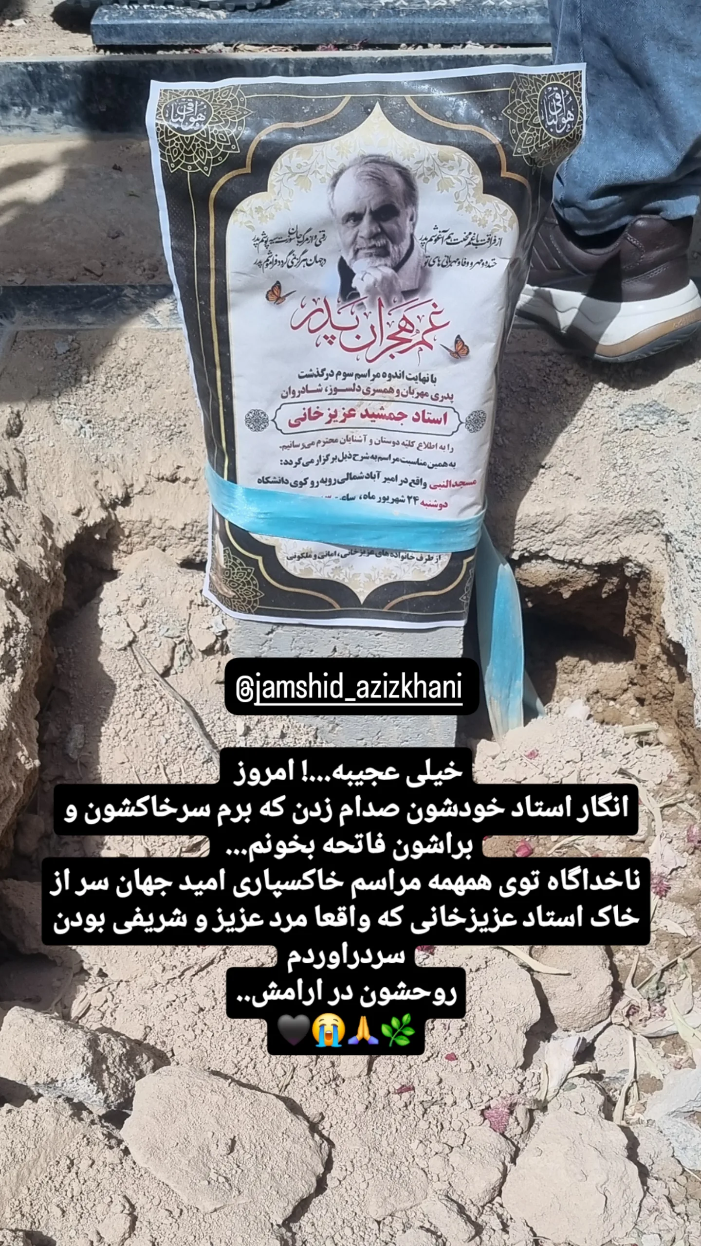  جدید ترین استوری اینستاگرام مریم ناظران