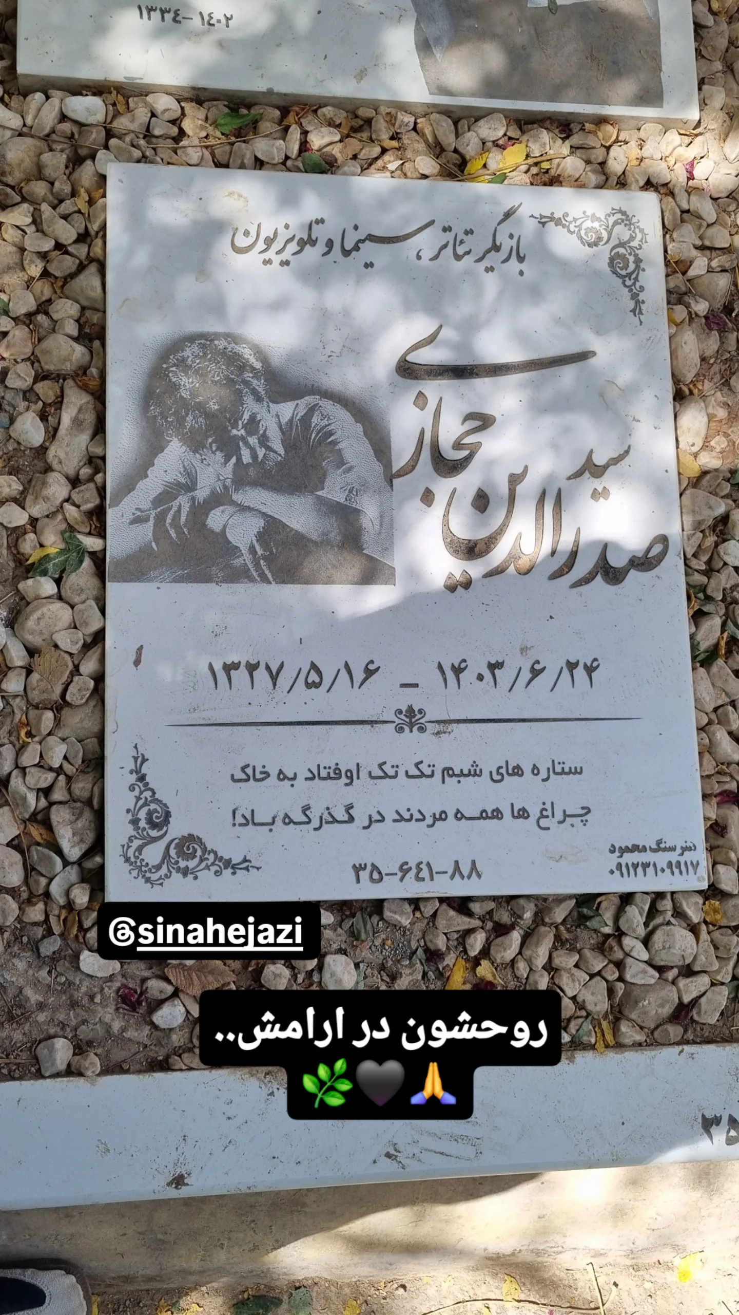  جدید ترین استوری اینستاگرام مریم ناظران