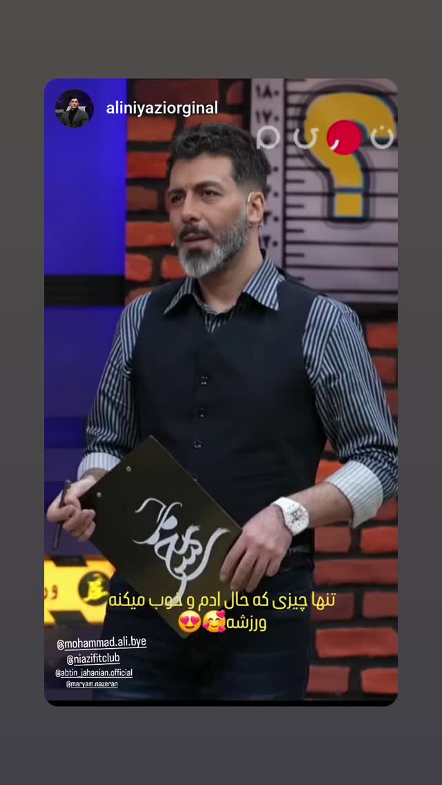  جدید ترین استوری اینستاگرام مریم ناظران