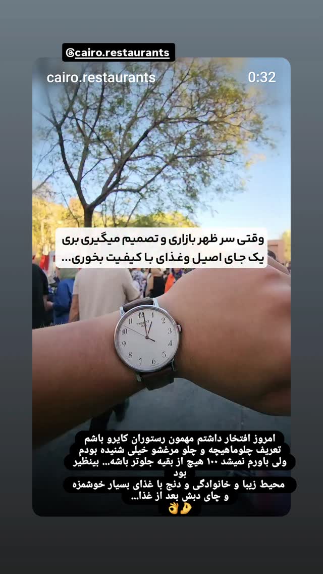  جدید ترین استوری اینستاگرام مریم ناظران