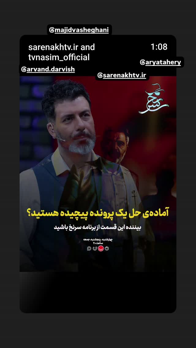  جدید ترین استوری اینستاگرام مریم ناظران