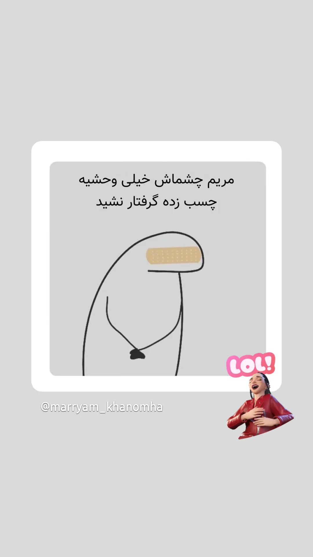  جدید ترین استوری اینستاگرام مریم ناظران