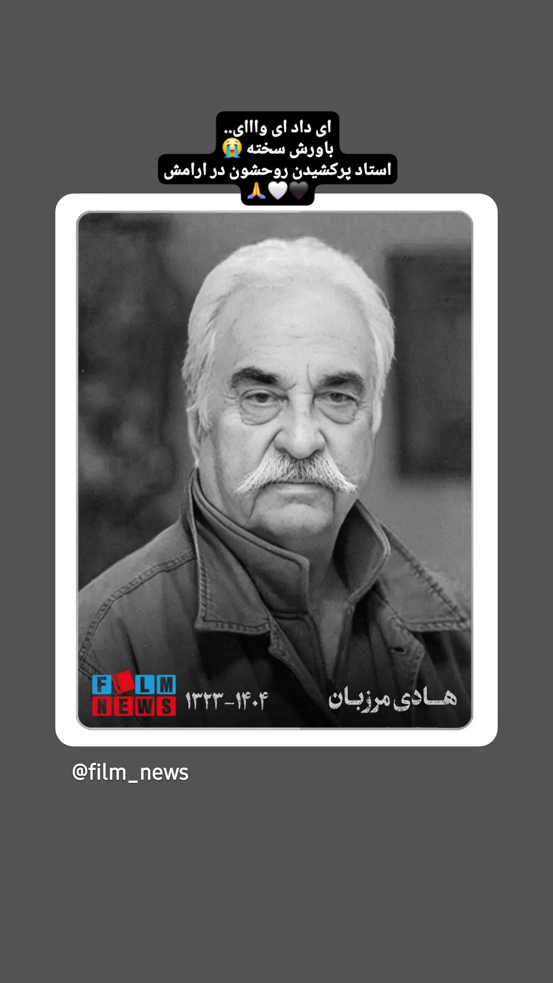  جدید ترین استوری اینستاگرام مریم ناظران