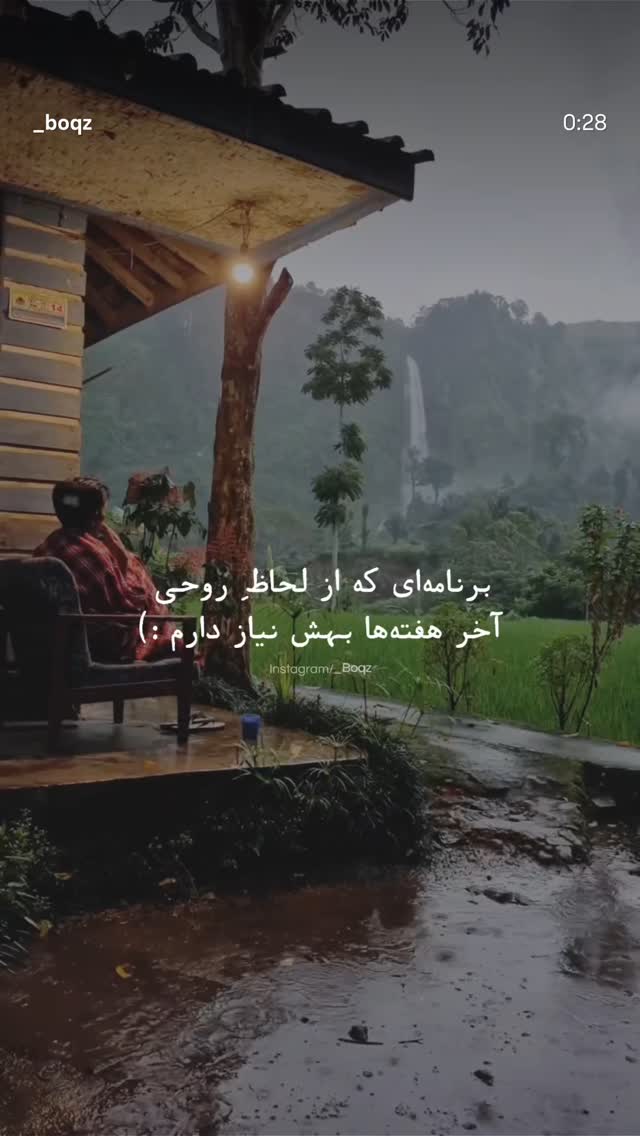  جدید ترین استوری اینستاگرام مریم ناظران