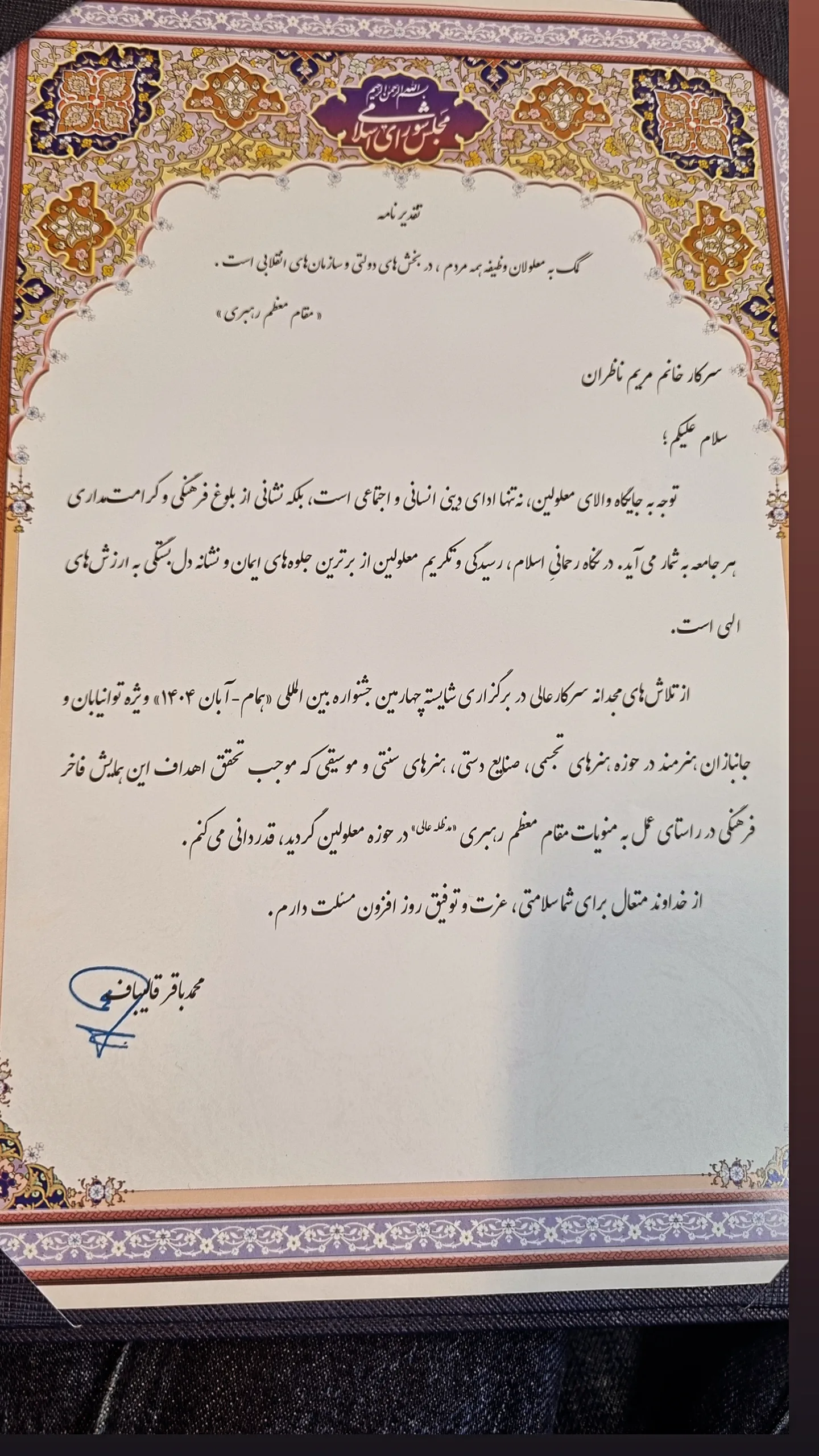  جدید ترین استوری اینستاگرام مریم ناظران