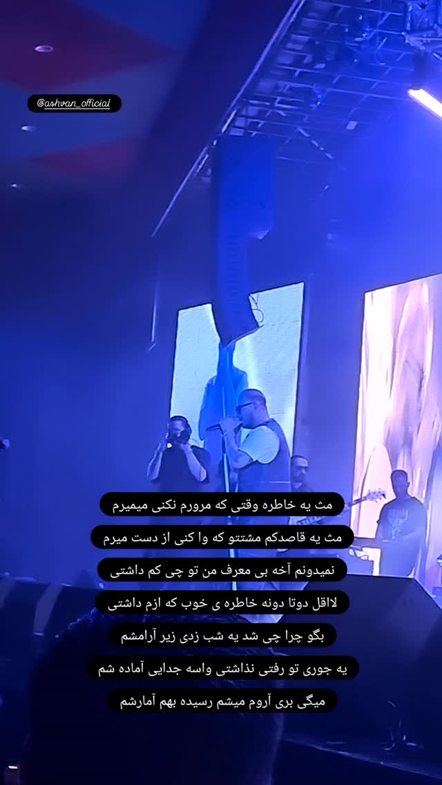  جدید ترین استوری اینستاگرام مریم ناظران