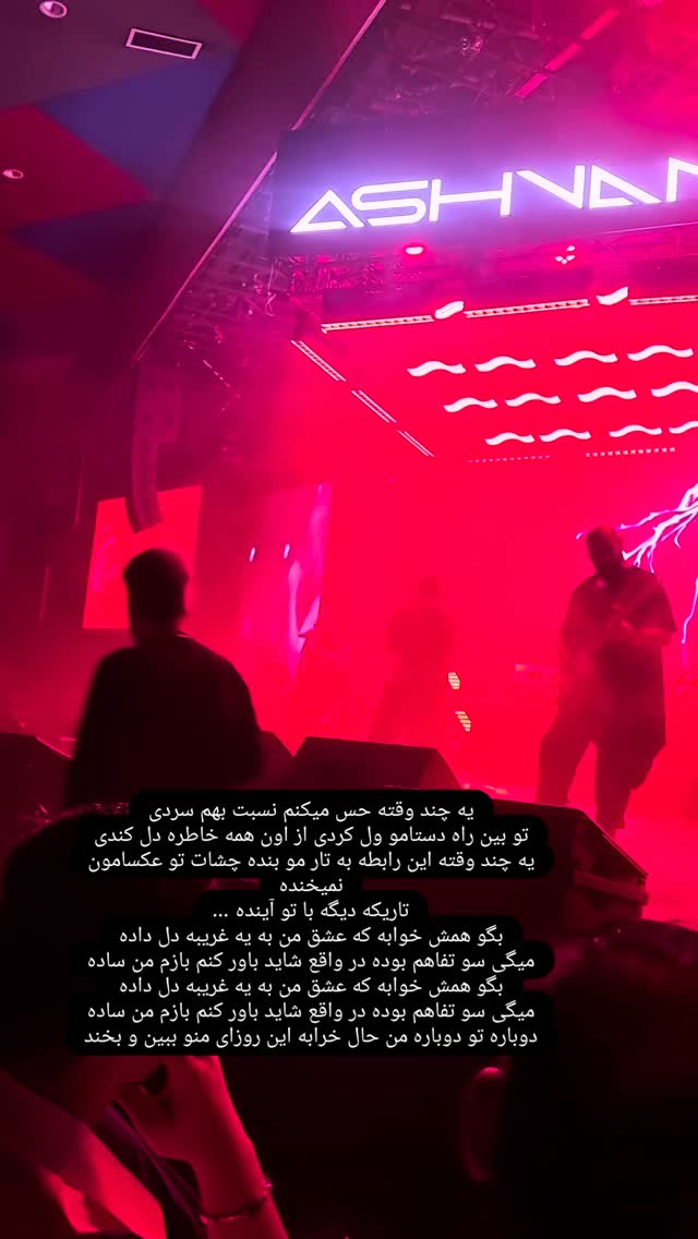  جدید ترین استوری اینستاگرام مریم ناظران