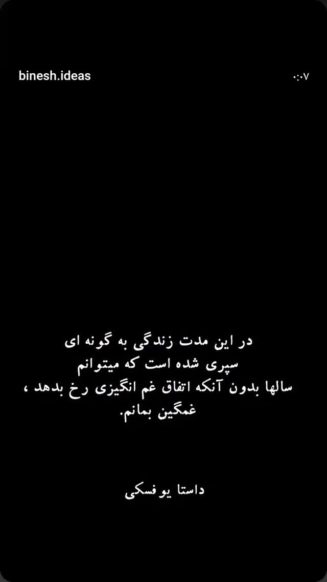  جدید ترین استوری اینستاگرام مریم ناظران