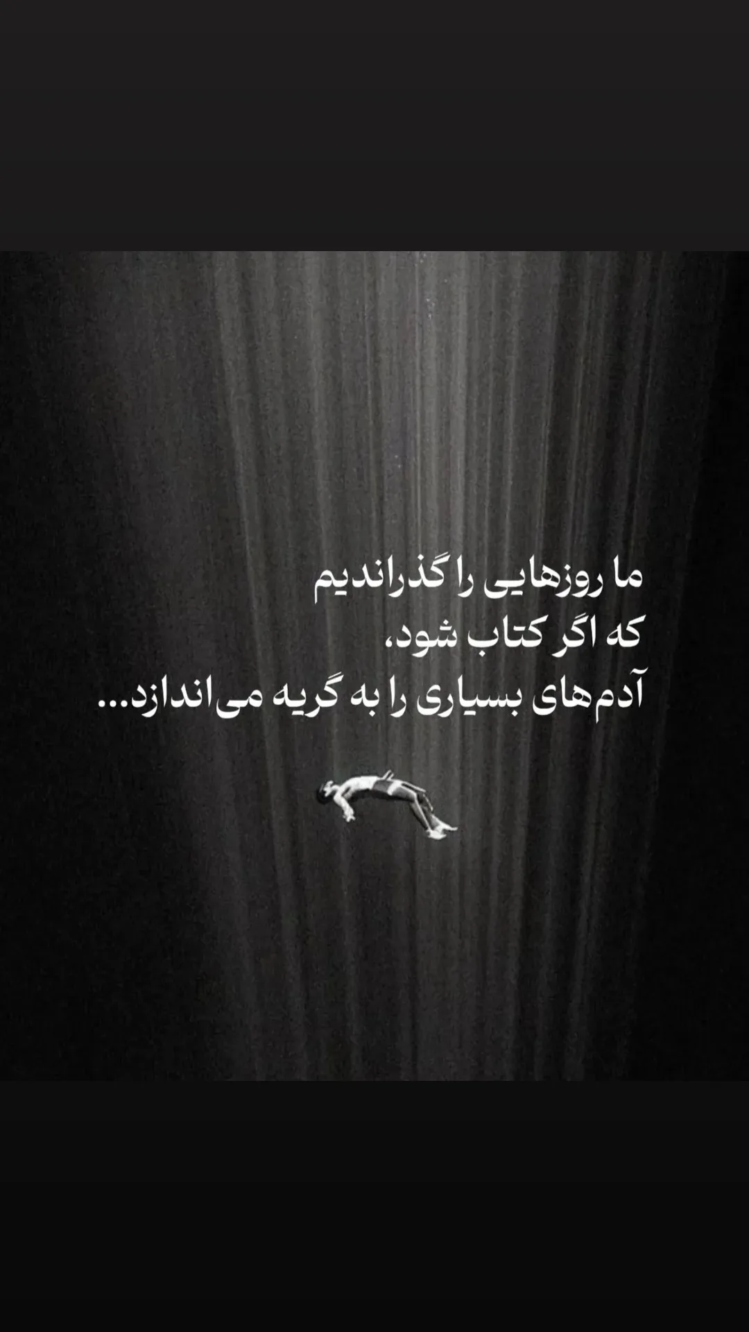  جدید ترین استوری اینستاگرام مریم ناظران